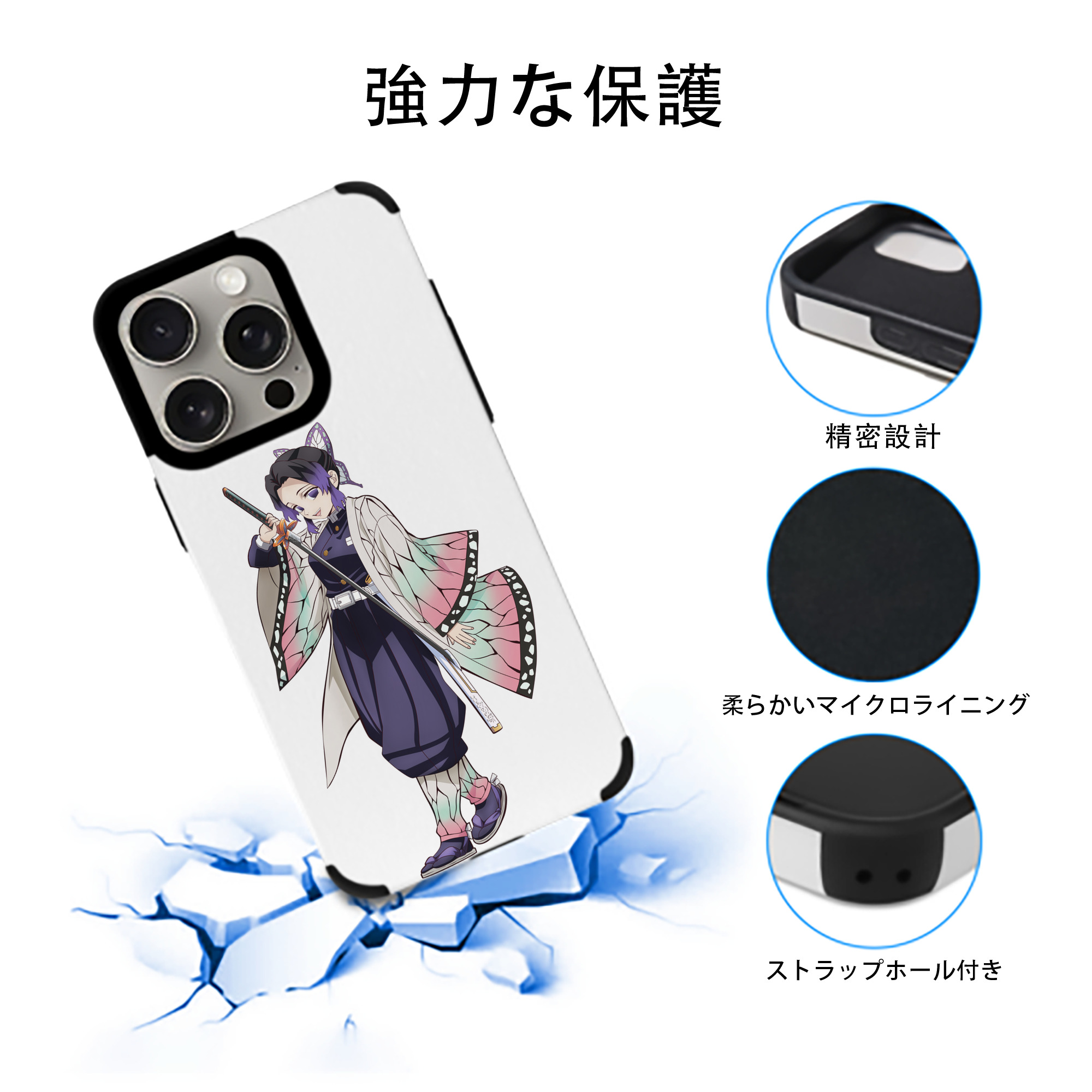 鬼滅の刃（きめつのやいば）蟲柱-胡蝶 しのぶ／こちょう しのぶ Kochou Shinobu 【iPhone15ProMax対応】 PUレザー スマホケース 耐衝撃＆黄変防止