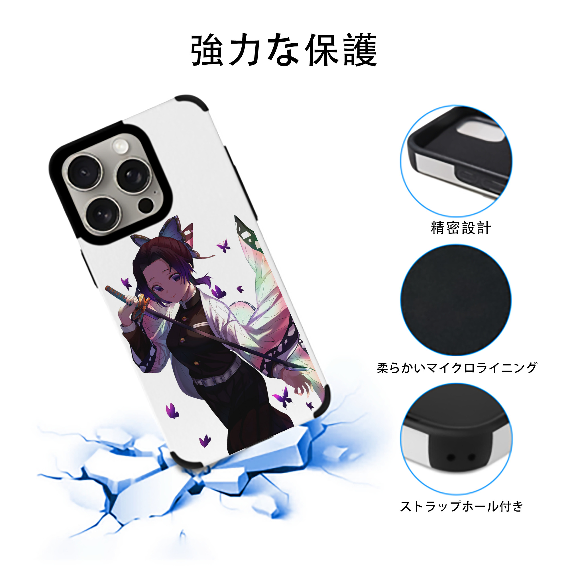 鬼滅の刃（きめつのやいば）蟲柱-胡蝶 しのぶ／こちょう しのぶ Kochou Shinobu 【iPhone15ProMax対応】 PUレザー スマホケース 耐衝撃＆黄変防止