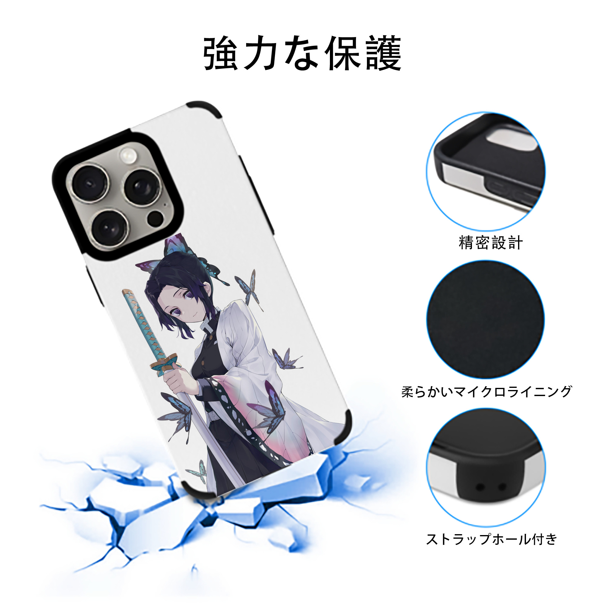 鬼滅の刃（きめつのやいば）蟲柱-胡蝶 しのぶ／こちょう しのぶ Kochou Shinobu 【iPhone15ProMax対応】 PUレザー スマホケース 耐衝撃＆黄変防止