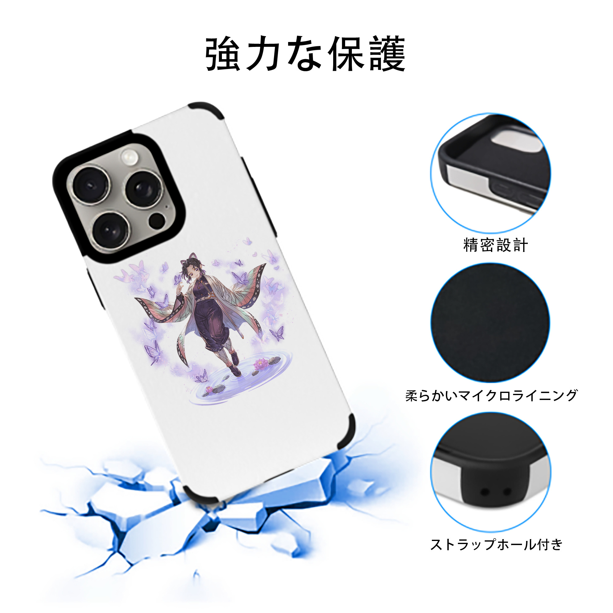 鬼滅の刃（きめつのやいば）蟲柱-胡蝶 しのぶ／こちょう しのぶ Kochou Shinobu 【iPhone15ProMax対応】 PUレザー スマホケース 耐衝撃＆黄変防止