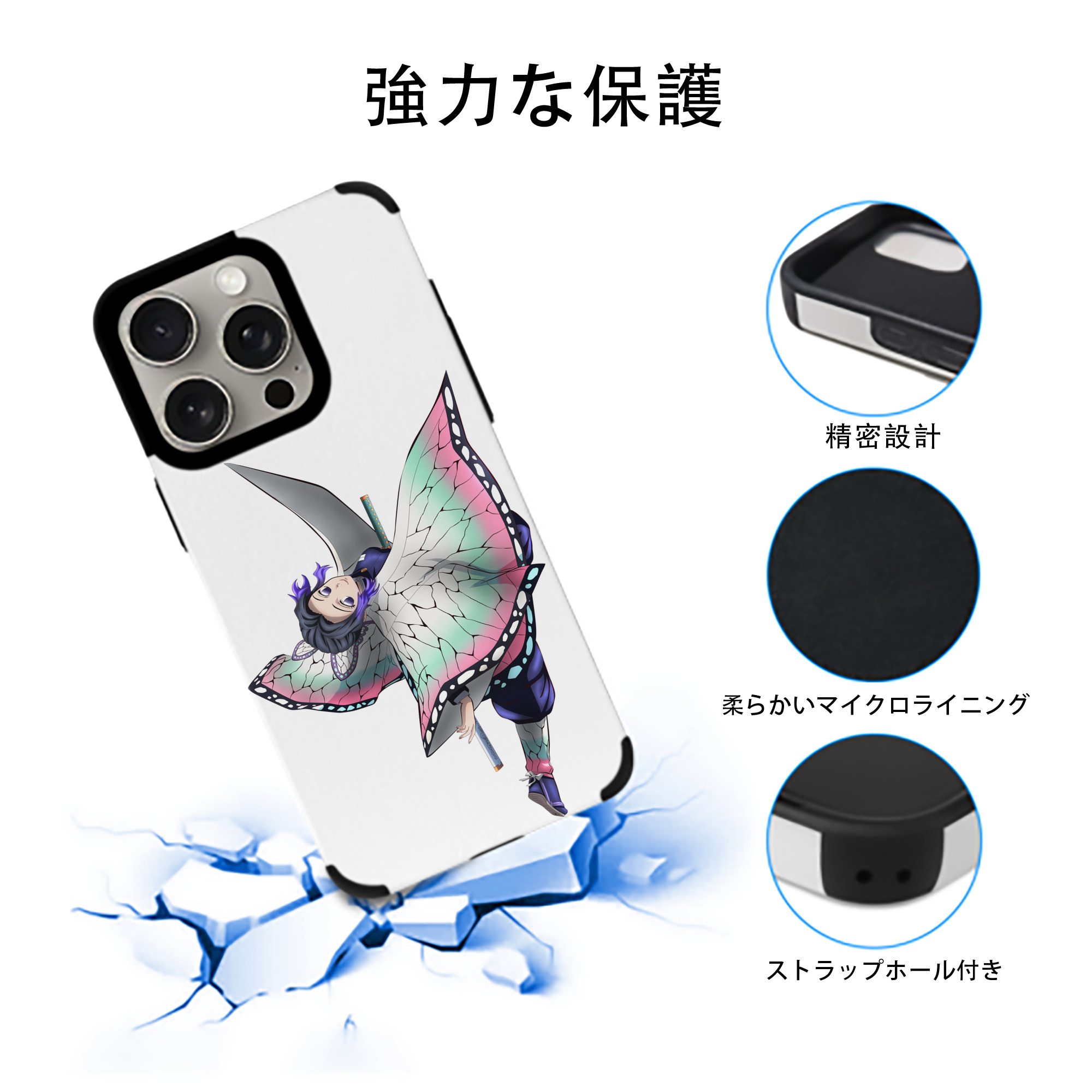 鬼滅の刃（きめつのやいば）蟲柱-胡蝶 しのぶ／こちょう しのぶ Kochou Shinobu 【iPhone15ProMax対応】 PUレザー スマホケース 耐衝撃＆黄変防止
