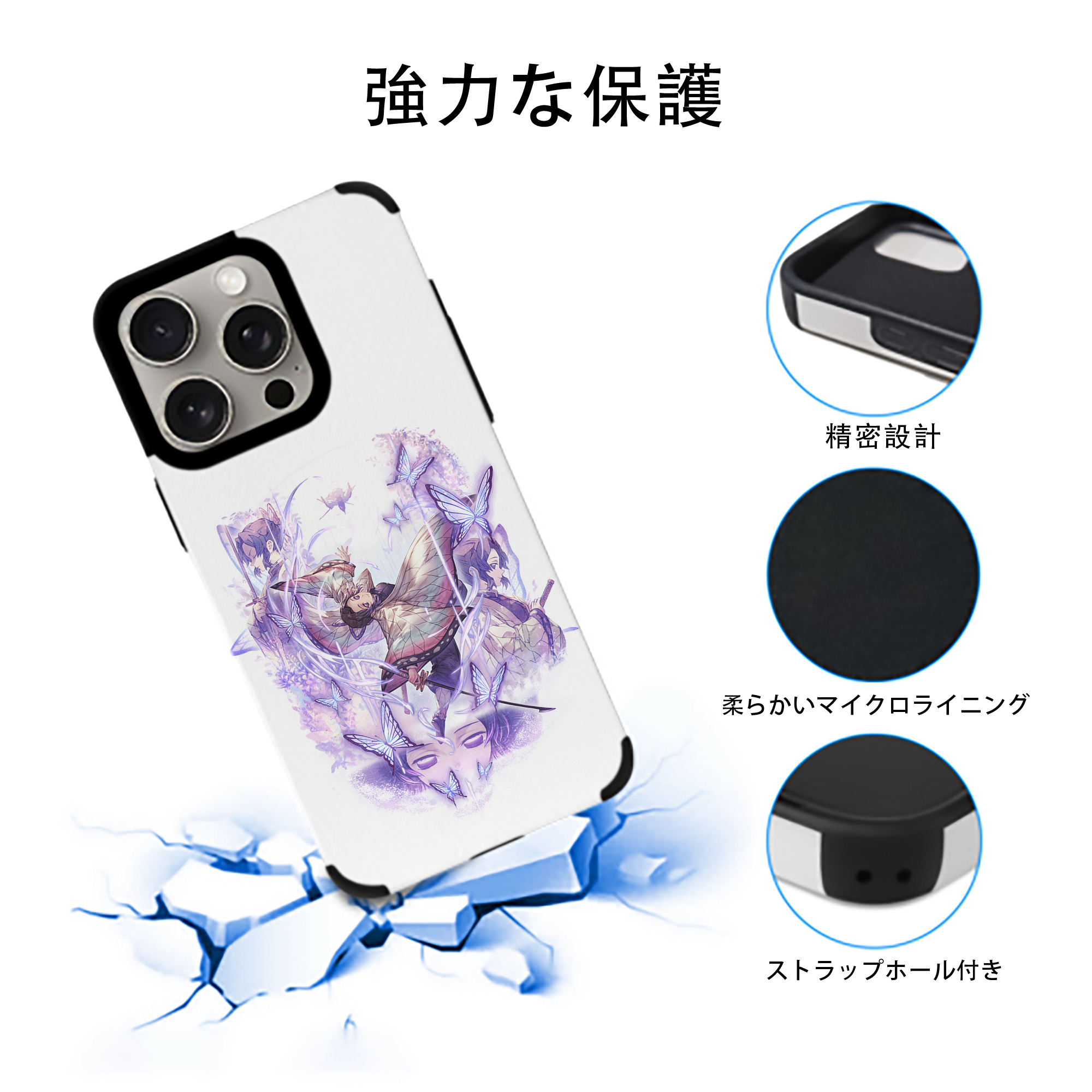 鬼滅の刃（きめつのやいば）蟲柱-胡蝶 しのぶ／こちょう しのぶ Kochou Shinobu 【iPhone15ProMax対応】 PUレザー スマホケース 耐衝撃＆黄変防止