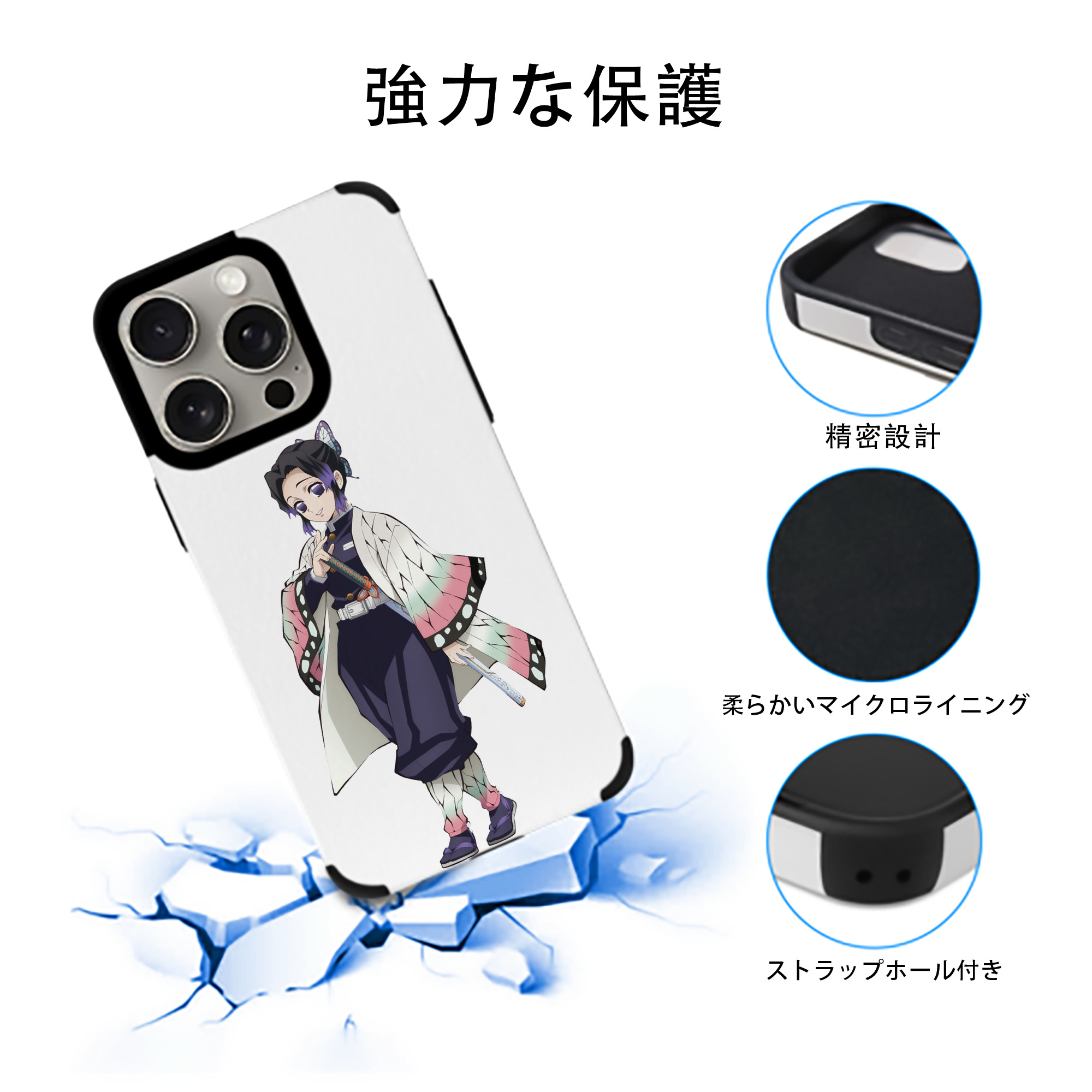 鬼滅の刃（きめつのやいば）蟲柱-胡蝶 しのぶ／こちょう しのぶ Kochou Shinobu 【iPhone15ProMax対応】 PUレザー スマホケース 耐衝撃＆黄変防止