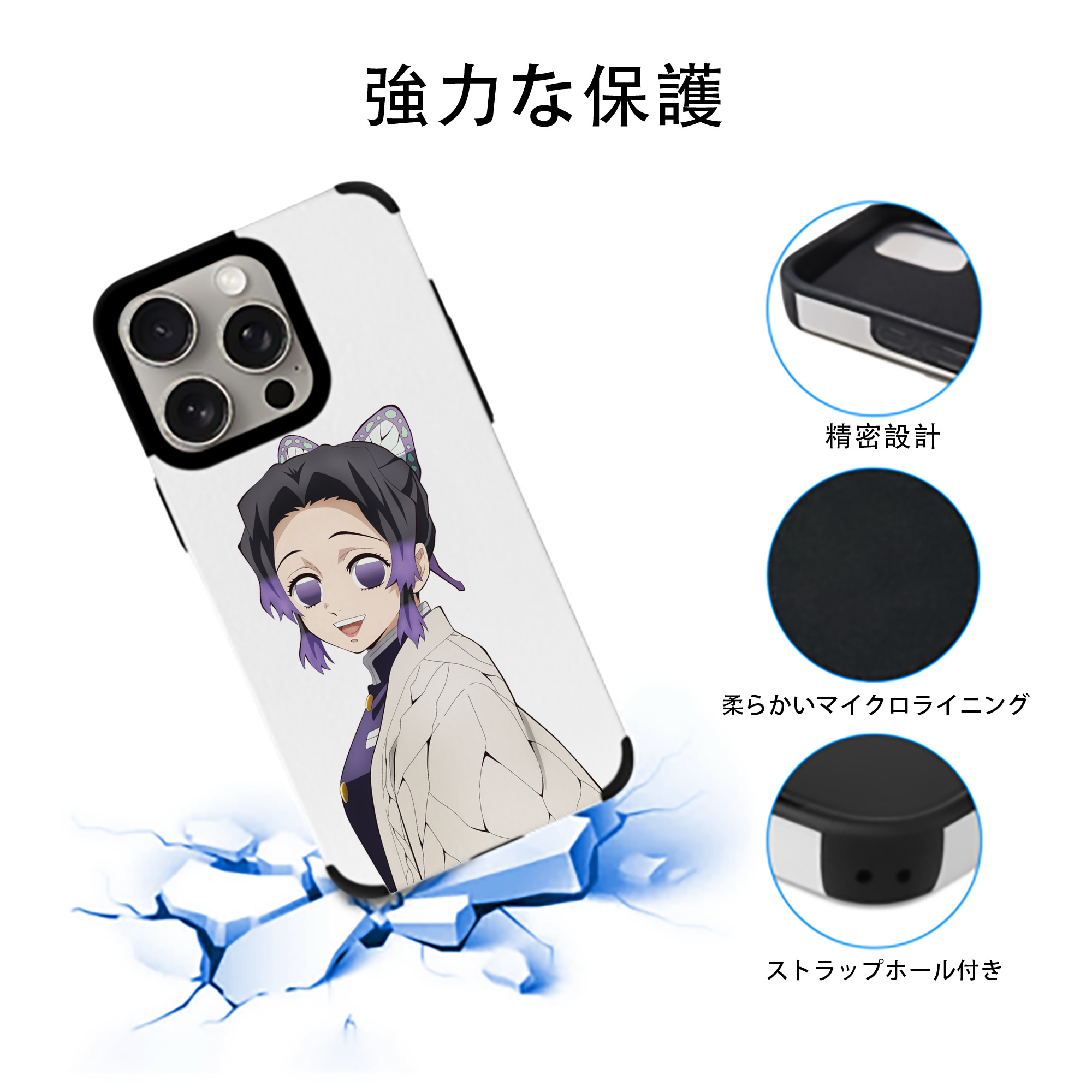 鬼滅の刃（きめつのやいば）蟲柱-胡蝶 しのぶ／こちょう しのぶ Kochou Shinobu 【iPhone15ProMax対応】 PUレザー スマホケース 耐衝撃＆黄変防止
