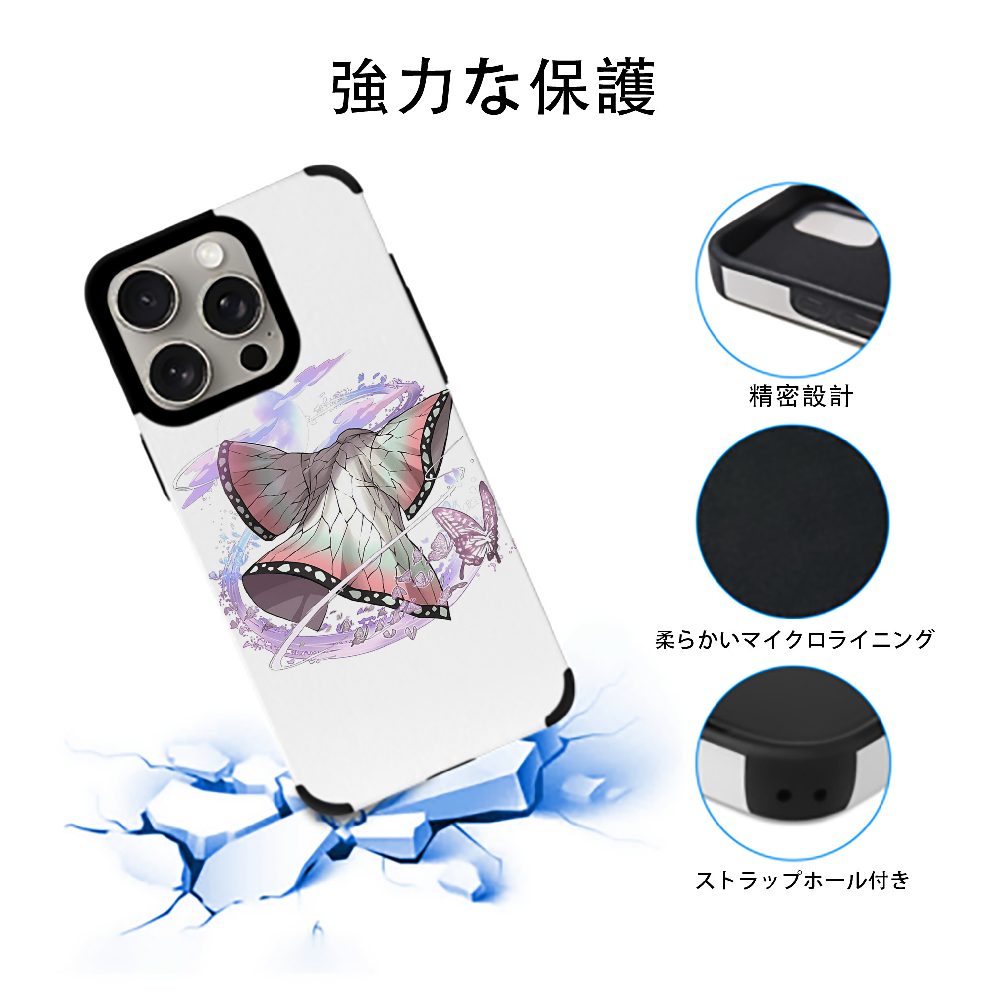 鬼滅の刃（きめつのやいば）蟲柱-胡蝶 しのぶ／こちょう しのぶ Kochou Shinobu 【iPhone15ProMax対応】 PUレザー スマホケース 耐衝撃＆黄変防止