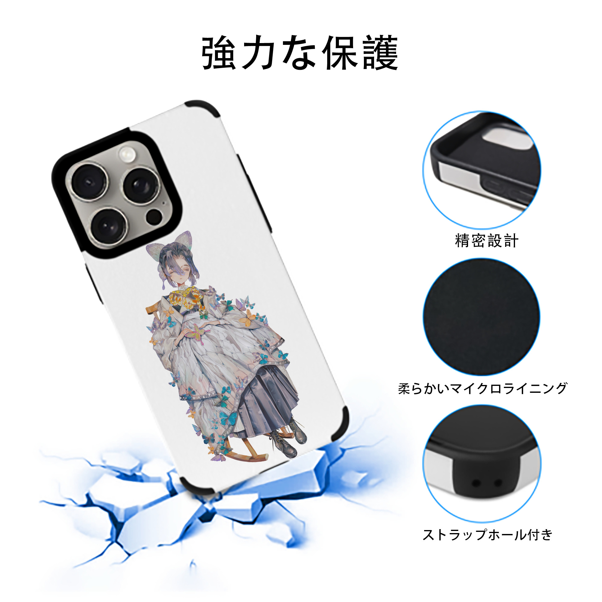鬼滅の刃（きめつのやいば）蟲柱-胡蝶 しのぶ／こちょう しのぶ Kochou Shinobu 【iPhone15ProMax対応】 PUレザー スマホケース 耐衝撃＆黄変防止