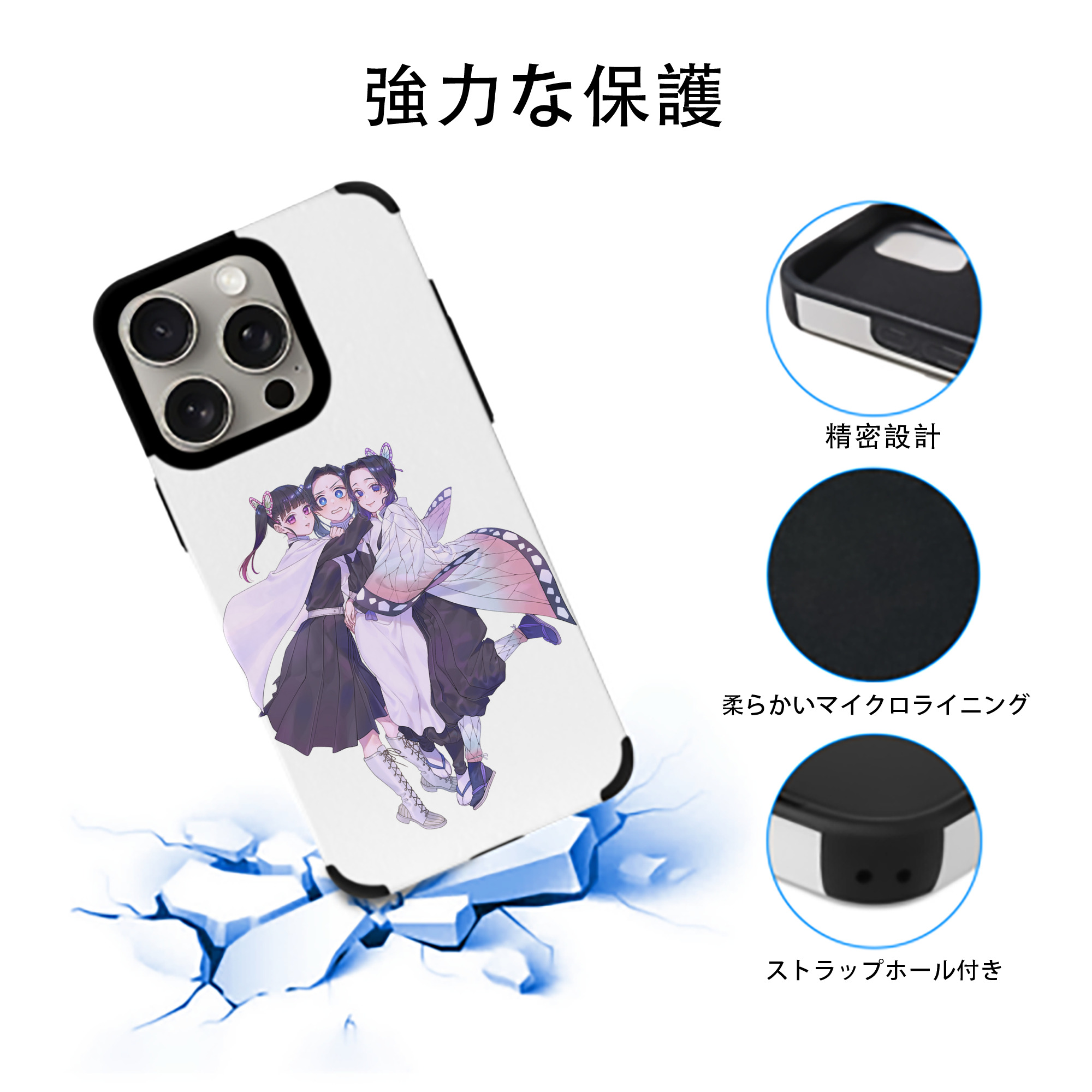 鬼滅の刃（きめつのやいば）蟲柱-胡蝶 しのぶ／こちょう しのぶ Kochou Shinobu 【iPhone15ProMax対応】 PUレザー スマホケース 耐衝撃＆黄変防止