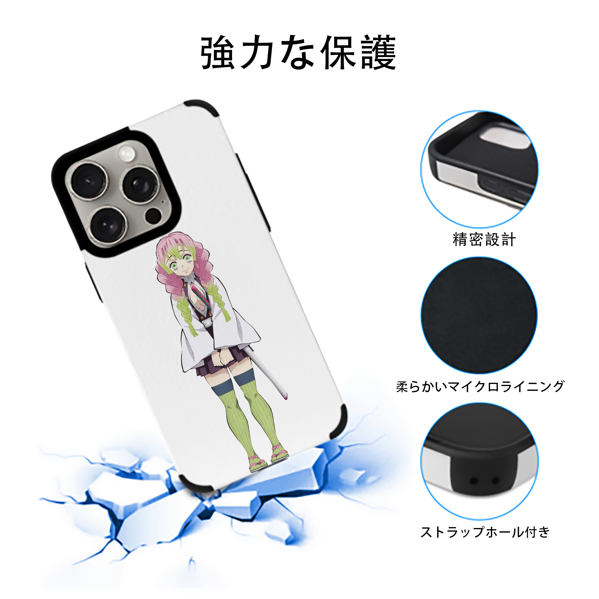 鬼滅の刃（きめつのやいば）恋柱-甘露寺 蜜璃／かんろじ みつり Kanroji Mitsuri 【iPhone15ProMax対応】 PUレザー スマホケース 耐衝撃＆黄変防止