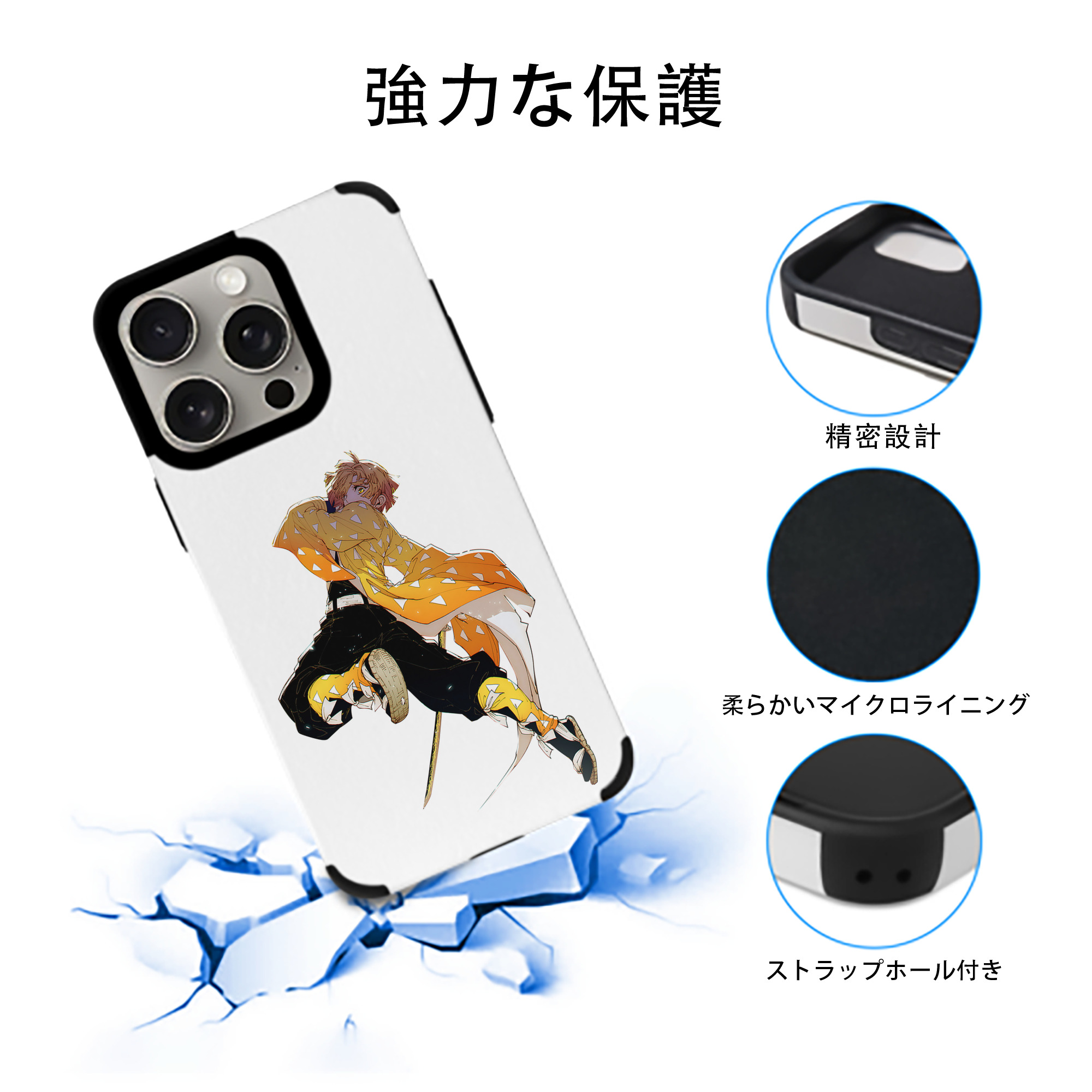 鬼滅の刃（きめつのやいば）我妻 善逸／あがつま ぜんいつ Agatsuma Zenitsu 【iPhone15ProMax対応】 PUレザー スマホケース 耐衝撃＆黄変防止