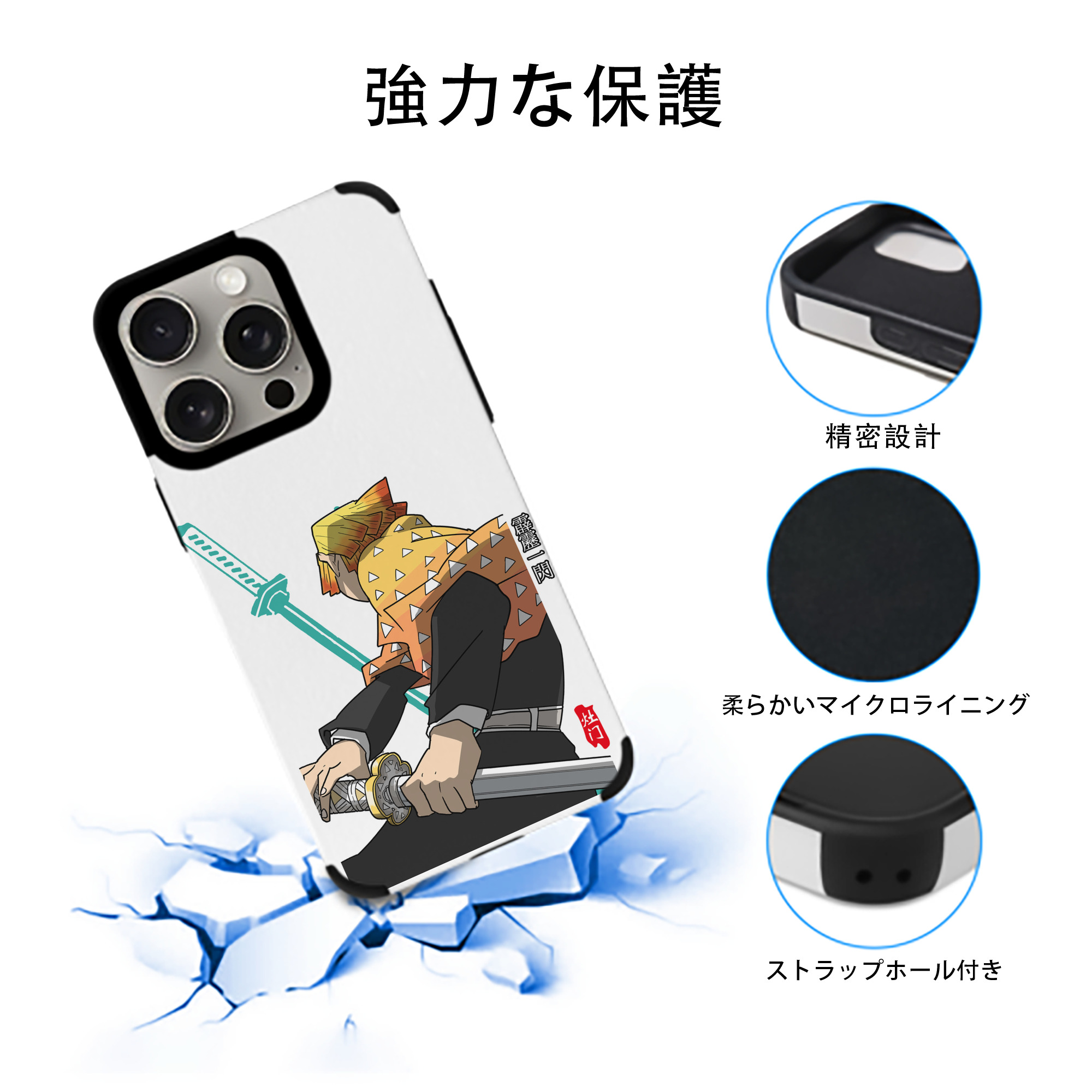 鬼滅の刃（きめつのやいば）我妻 善逸／あがつま ぜんいつ Agatsuma Zenitsu 【iPhone15ProMax対応】 PUレザー スマホケース 耐衝撃＆黄変防止
