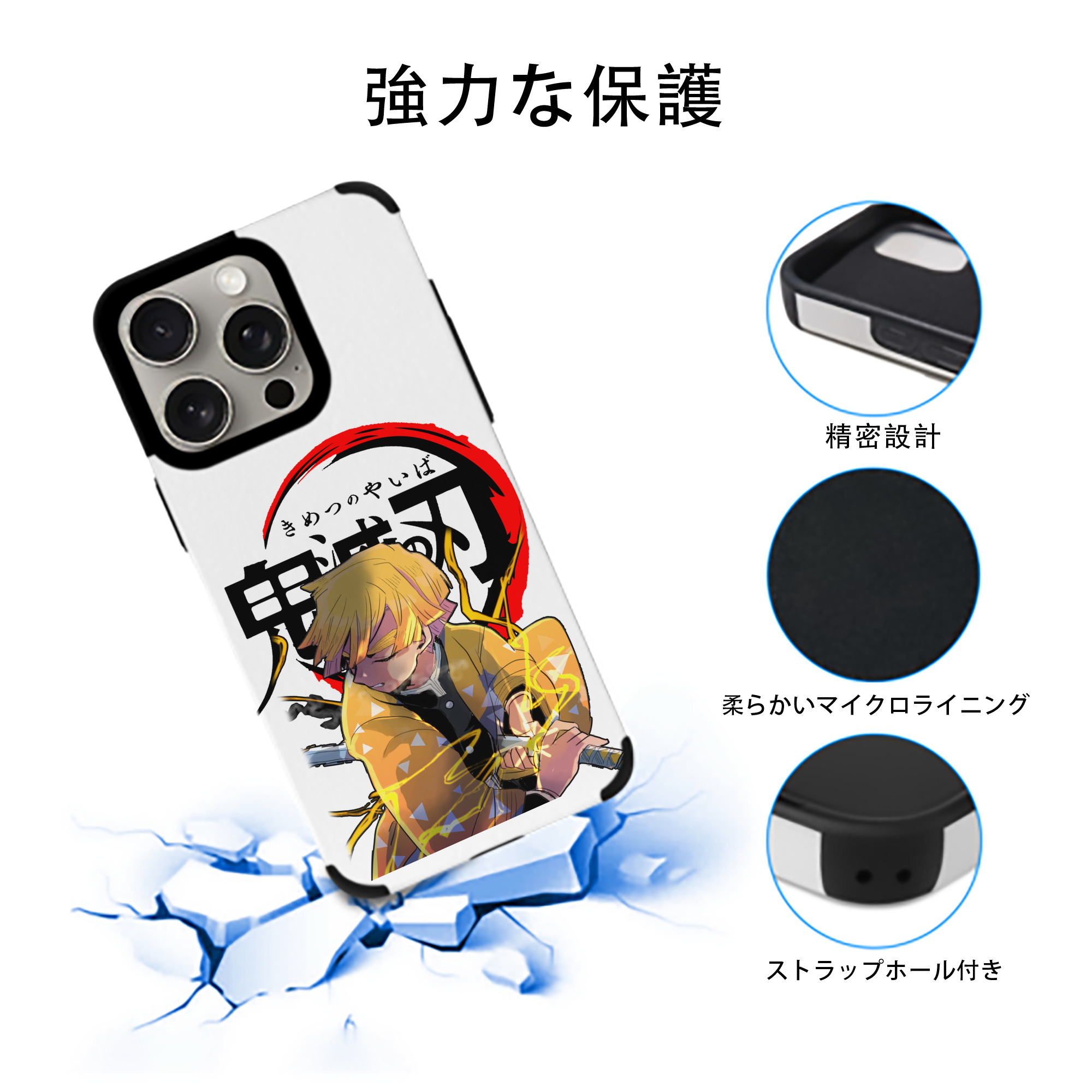 鬼滅の刃（きめつのやいば）我妻 善逸／あがつま ぜんいつ Agatsuma Zenitsu 【iPhone15ProMax対応】 PUレザー スマホケース 耐衝撃＆黄変防止