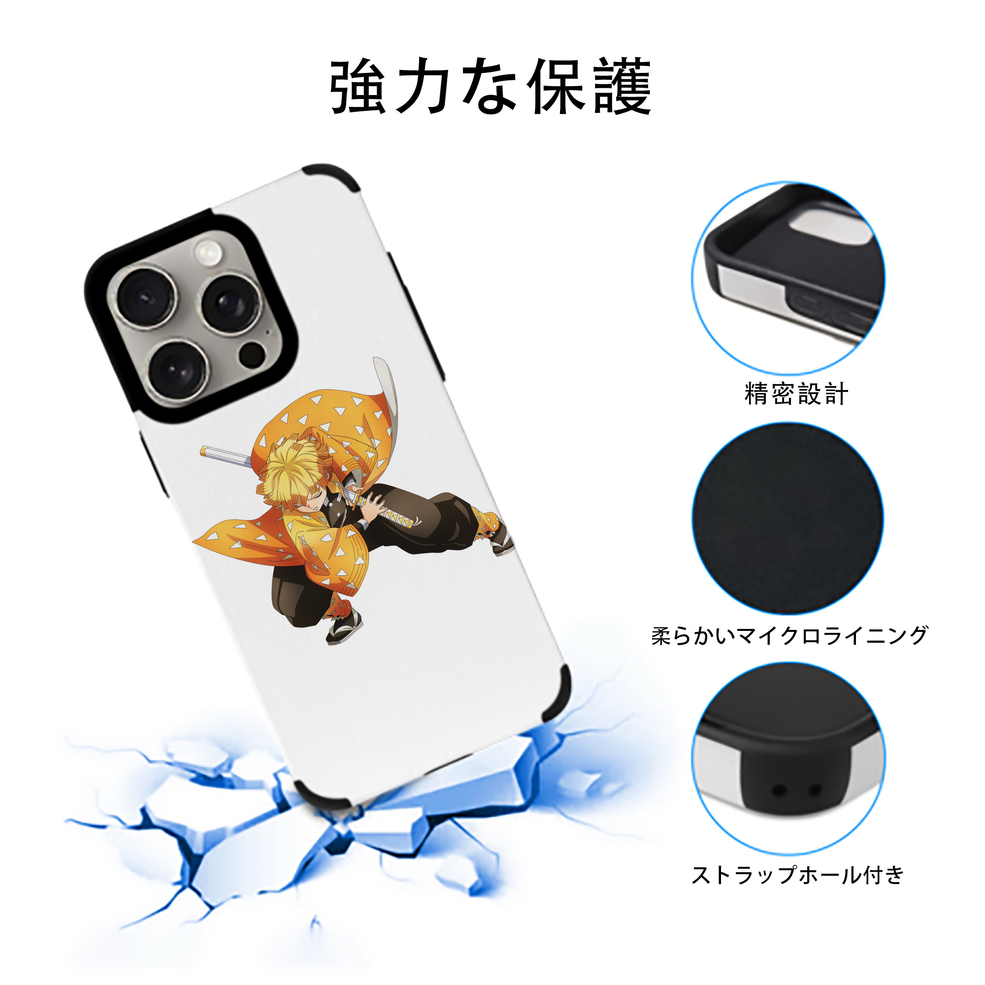 鬼滅の刃（きめつのやいば）我妻 善逸／あがつま ぜんいつ Agatsuma Zenitsu 【iPhone15ProMax対応】 PUレザー スマホケース 耐衝撃＆黄変防止