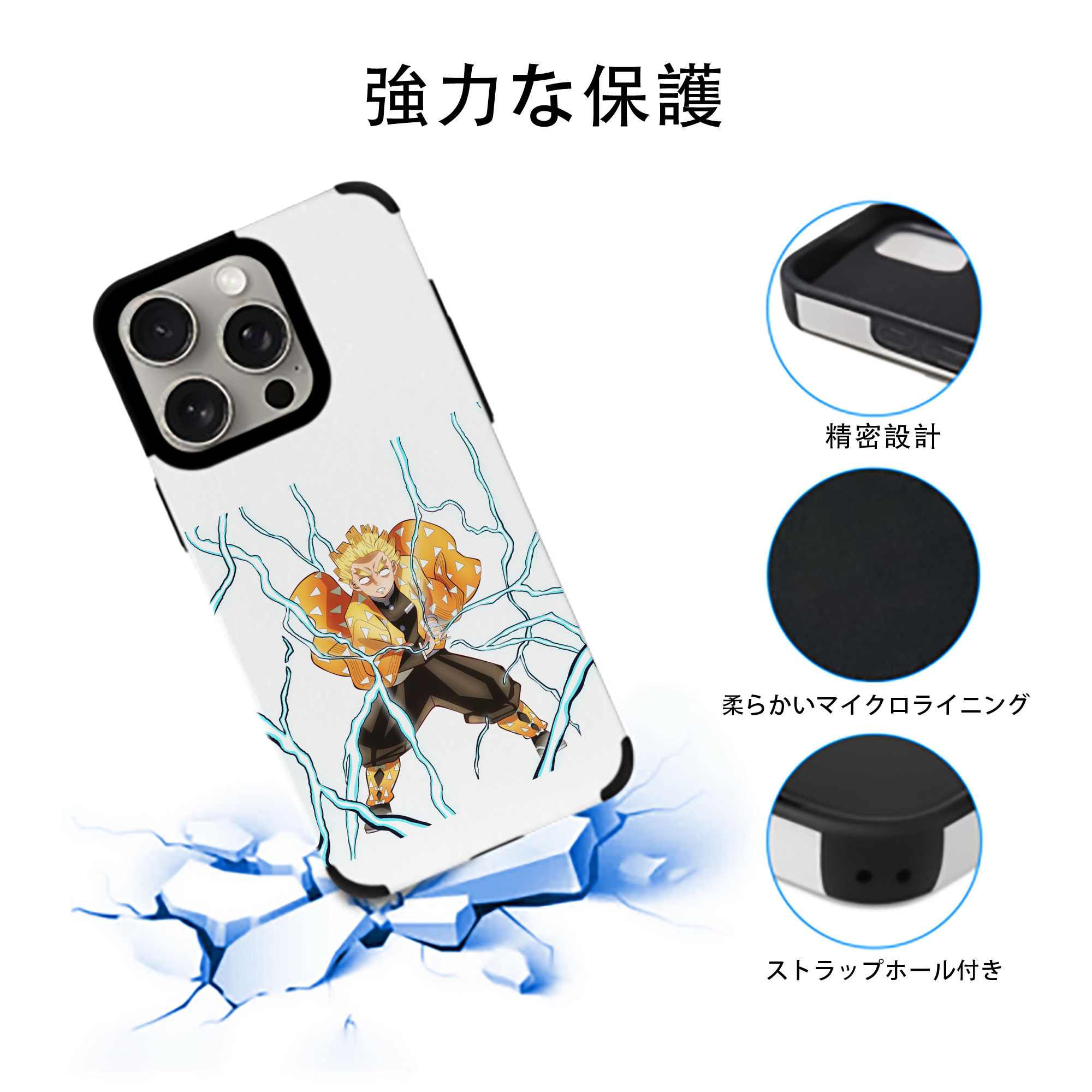 鬼滅の刃（きめつのやいば）我妻 善逸／あがつま ぜんいつ Agatsuma Zenitsu 【iPhone15ProMax対応】 PUレザー スマホケース 耐衝撃＆黄変防止