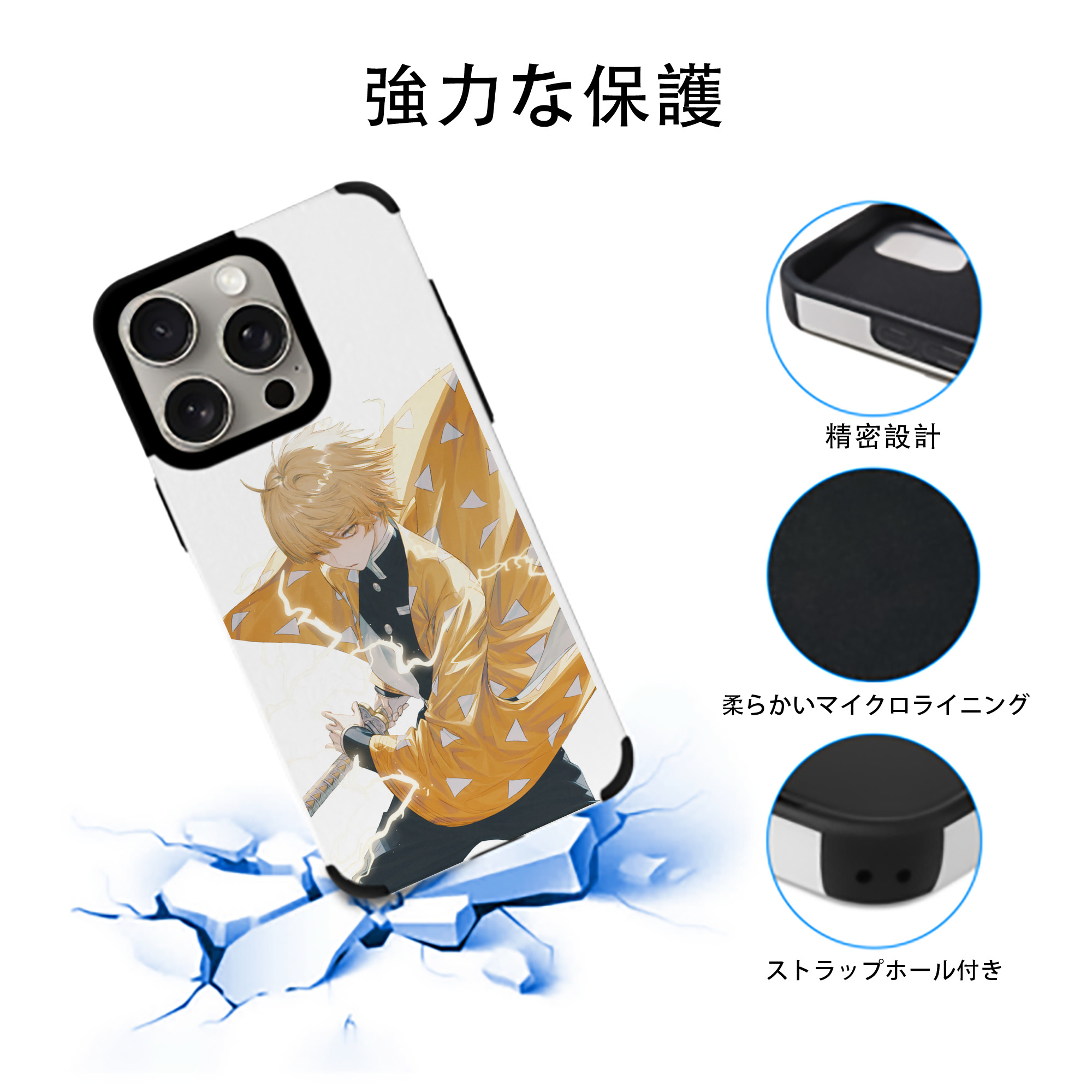 鬼滅の刃（きめつのやいば）我妻 善逸／あがつま ぜんいつ Agatsuma Zenitsu 【iPhone15ProMax対応】 PUレザー スマホケース 耐衝撃＆黄変防止