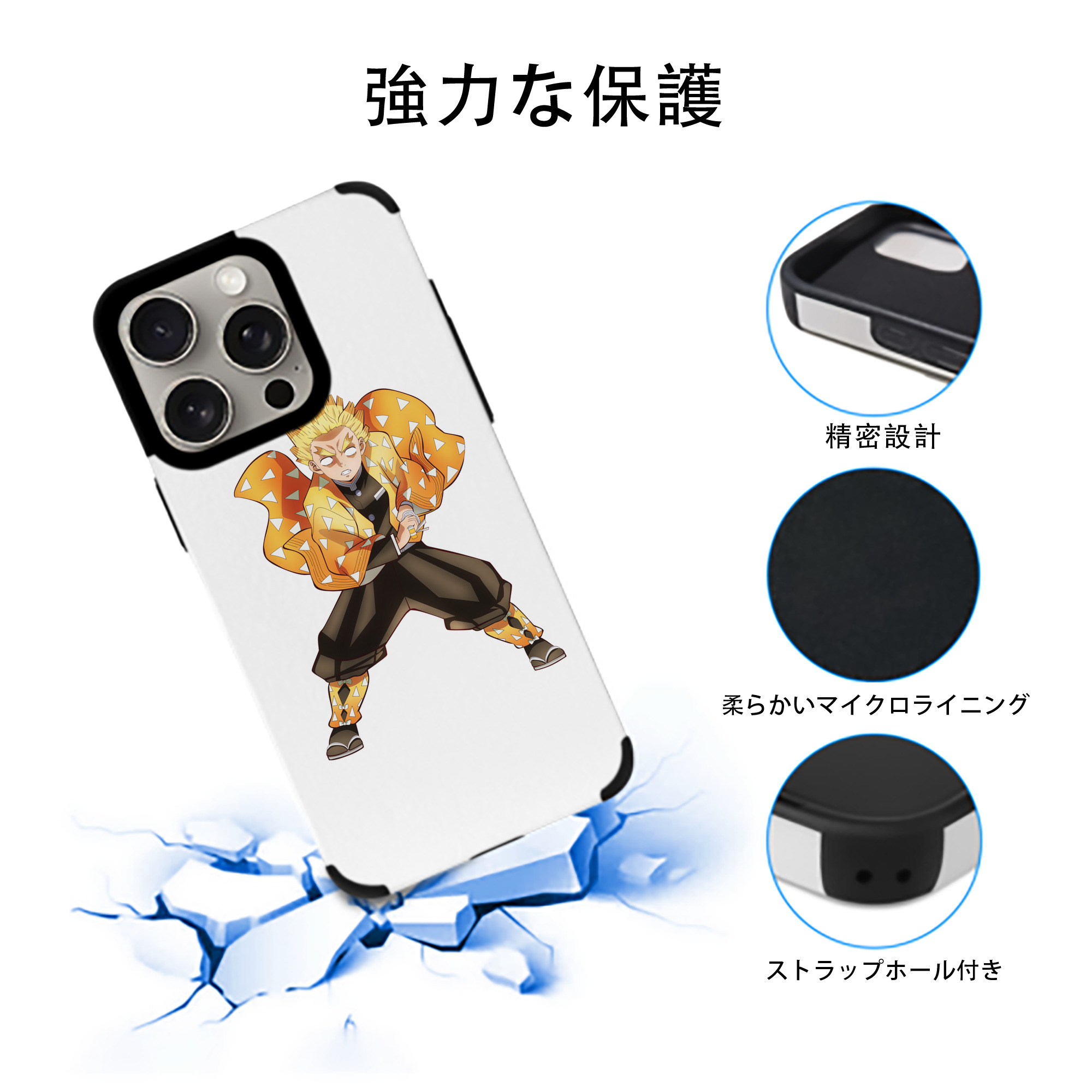 鬼滅の刃（きめつのやいば）我妻 善逸／あがつま ぜんいつ Agatsuma Zenitsu 【iPhone15ProMax対応】 PUレザー スマホケース 耐衝撃＆黄変防止
