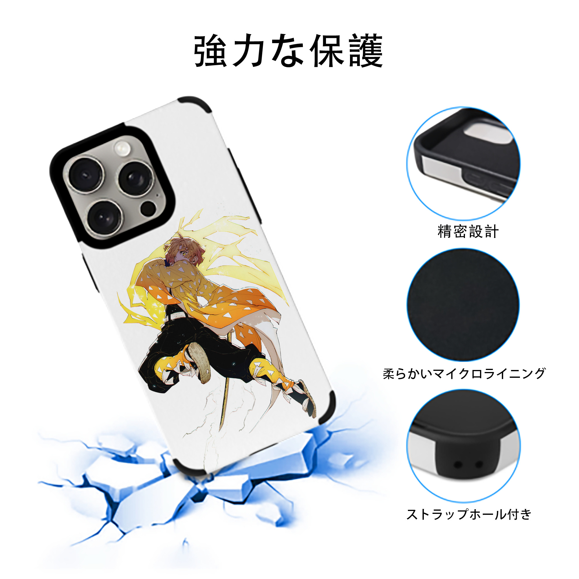 鬼滅の刃（きめつのやいば）我妻 善逸／あがつま ぜんいつ Agatsuma Zenitsu 【iPhone15ProMax対応】 PUレザー スマホケース 耐衝撃＆黄変防止