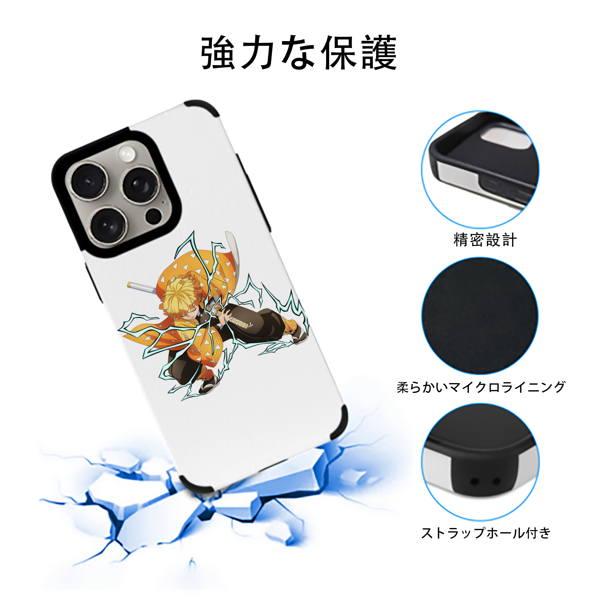 鬼滅の刃（きめつのやいば）我妻 善逸／あがつま ぜんいつ Agatsuma Zenitsu 【iPhone15ProMax対応】 PUレザー スマホケース 耐衝撃＆黄変防止