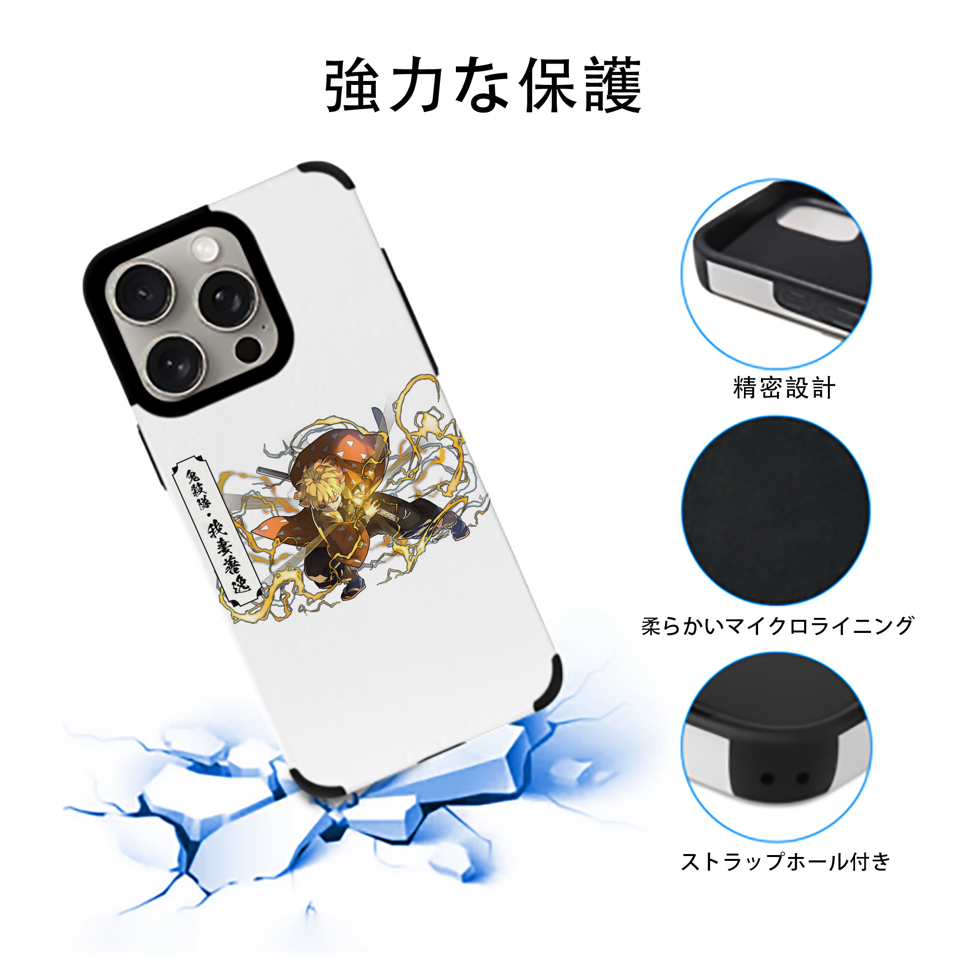 鬼滅の刃（きめつのやいば）我妻 善逸／あがつま ぜんいつ Agatsuma Zenitsu 【iPhone15ProMax対応】 PUレザー スマホケース 耐衝撃＆黄変防止