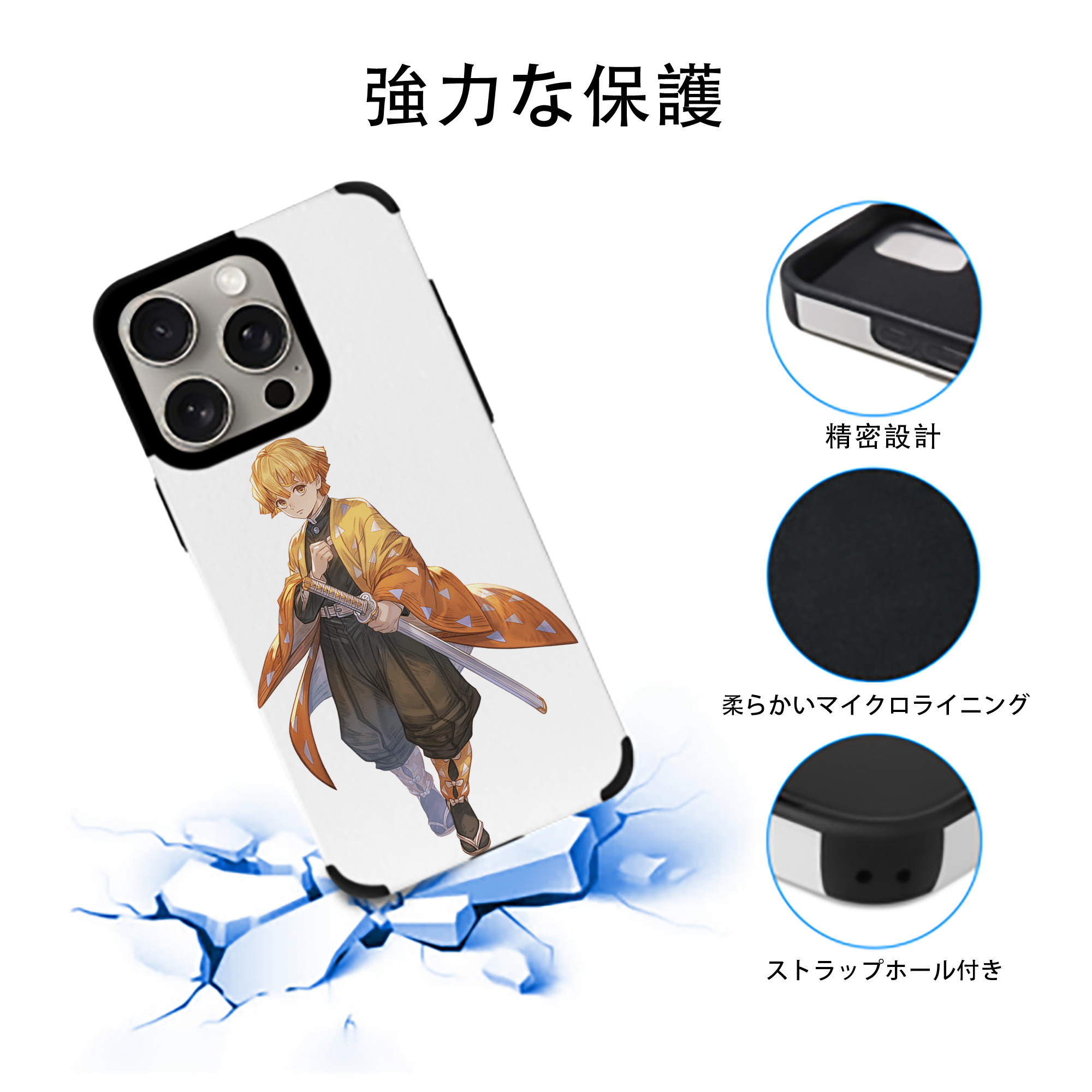 鬼滅の刃（きめつのやいば）我妻 善逸／あがつま ぜんいつ Agatsuma Zenitsu 【iPhone15ProMax対応】 PUレザー スマホケース 耐衝撃＆黄変防止