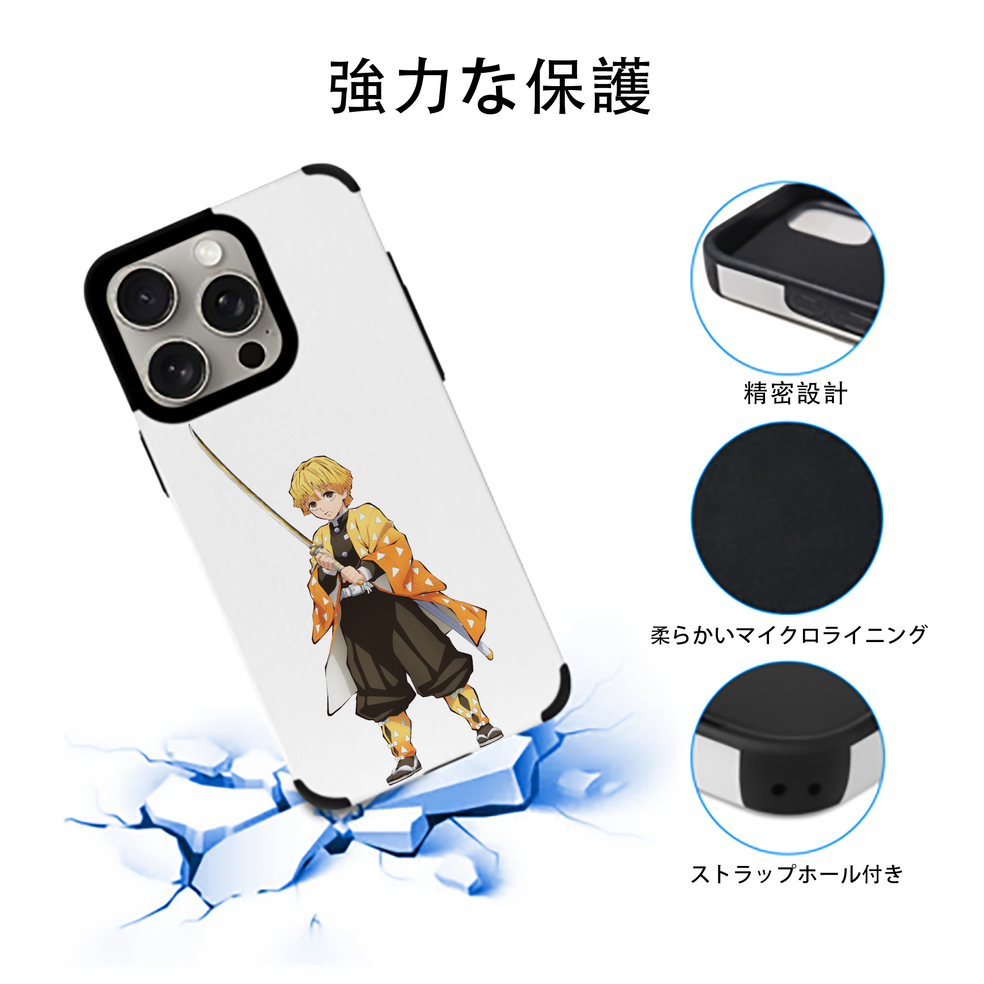 鬼滅の刃（きめつのやいば）我妻 善逸／あがつま ぜんいつ Agatsuma Zenitsu 【iPhone15ProMax対応】 PUレザー スマホケース 耐衝撃＆黄変防止