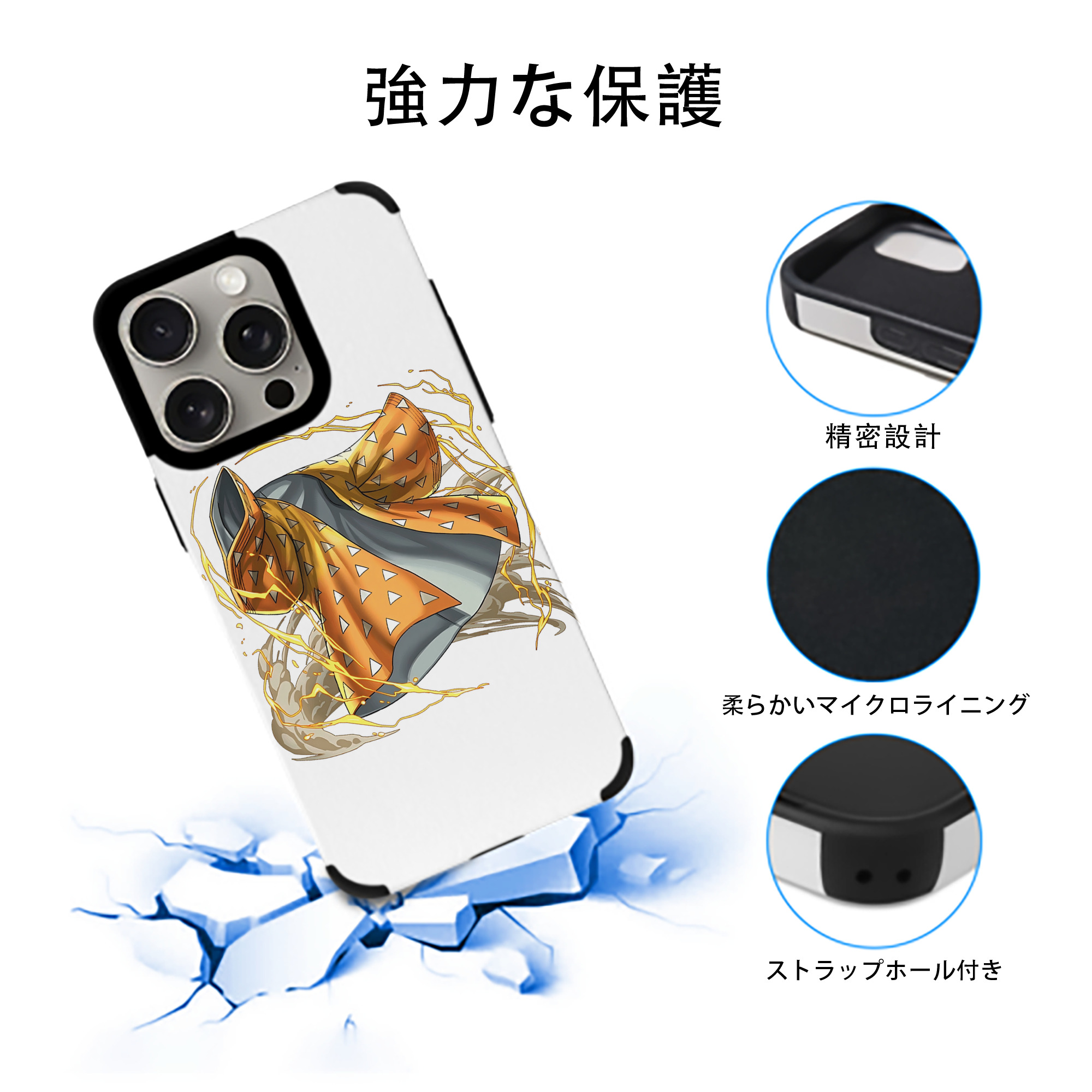 鬼滅の刃（きめつのやいば）我妻 善逸／あがつま ぜんいつ Agatsuma Zenitsu 【iPhone15ProMax対応】 PUレザー スマホケース 耐衝撃＆黄変防止
