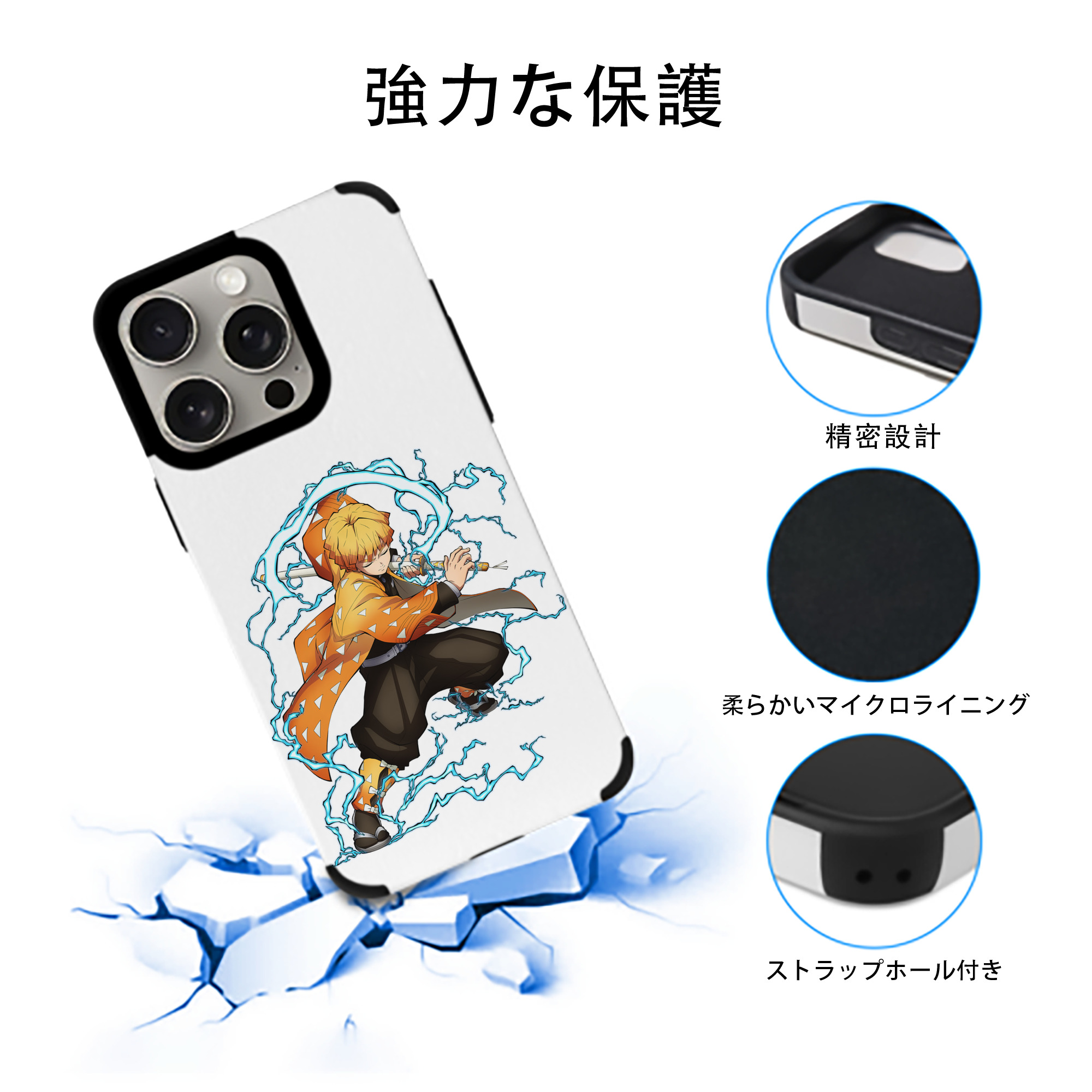鬼滅の刃（きめつのやいば）我妻 善逸／あがつま ぜんいつ Agatsuma Zenitsu 【iPhone15ProMax対応】 PUレザー スマホケース 耐衝撃＆黄変防止
