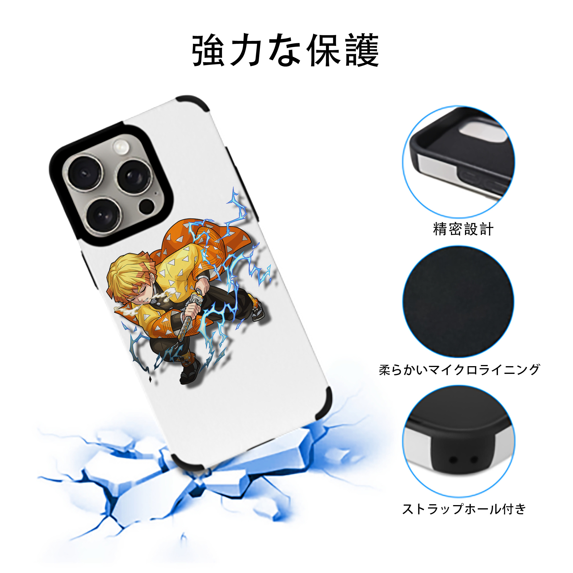 鬼滅の刃（きめつのやいば）我妻 善逸／あがつま ぜんいつ Agatsuma Zenitsu 【iPhone15ProMax対応】 PUレザー スマホケース 耐衝撃＆黄変防止