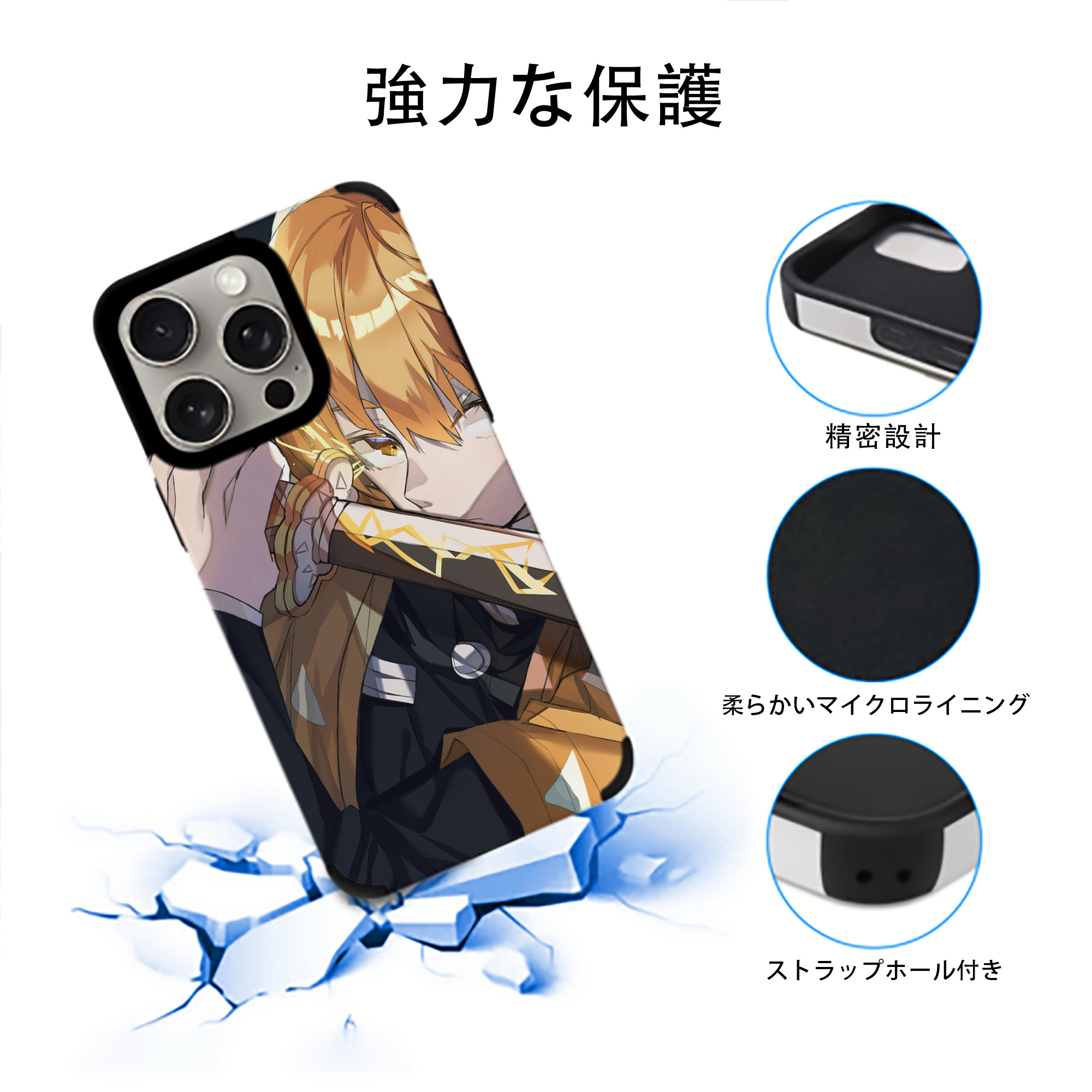 鬼滅の刃（きめつのやいば）我妻 善逸／あがつま ぜんいつ Agatsuma Zenitsu 【iPhone15ProMax対応】 PUレザー スマホケース 耐衝撃＆黄変防止