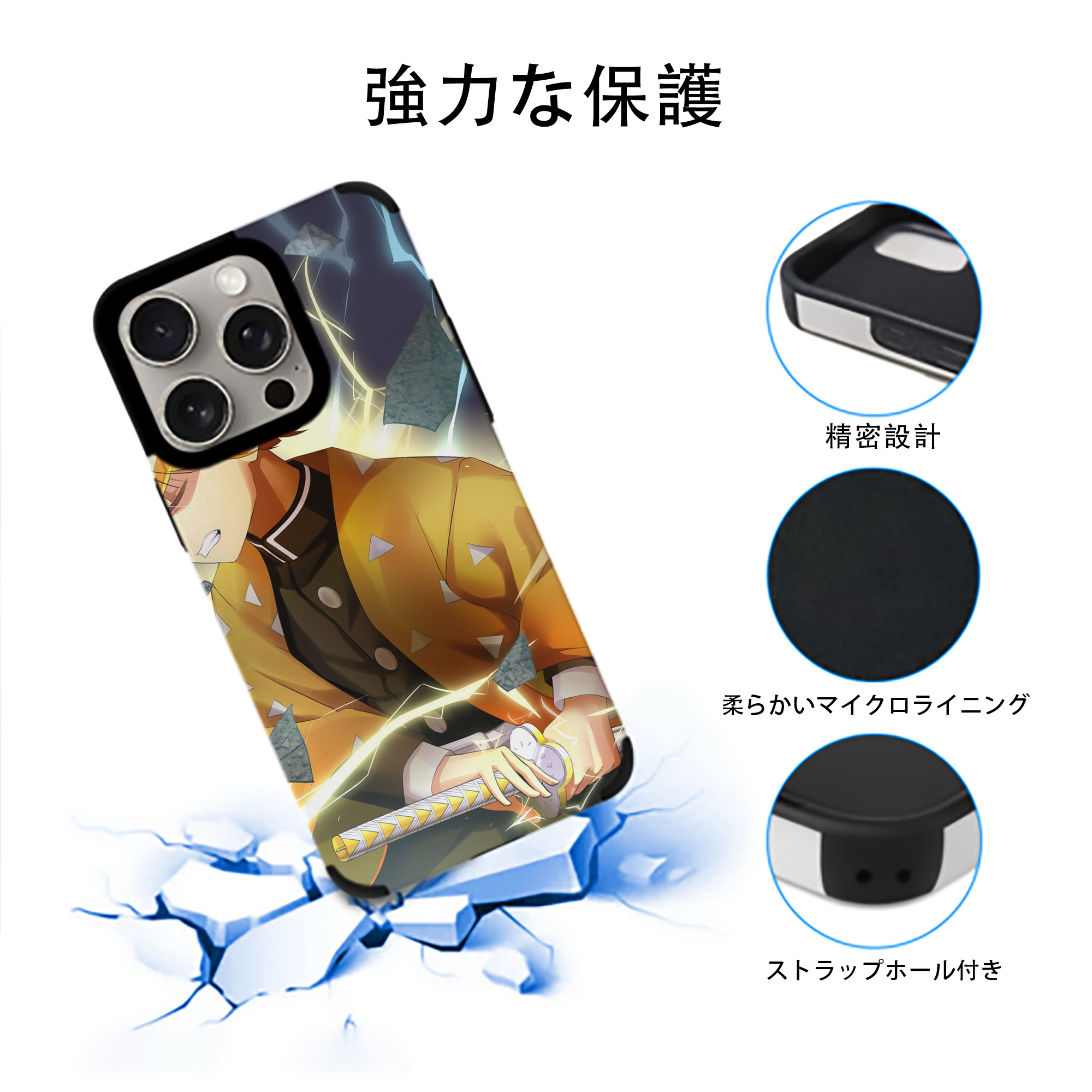鬼滅の刃（きめつのやいば）我妻 善逸／あがつま ぜんいつ Agatsuma Zenitsu 【iPhone15ProMax対応】 PUレザー スマホケース 耐衝撃＆黄変防止