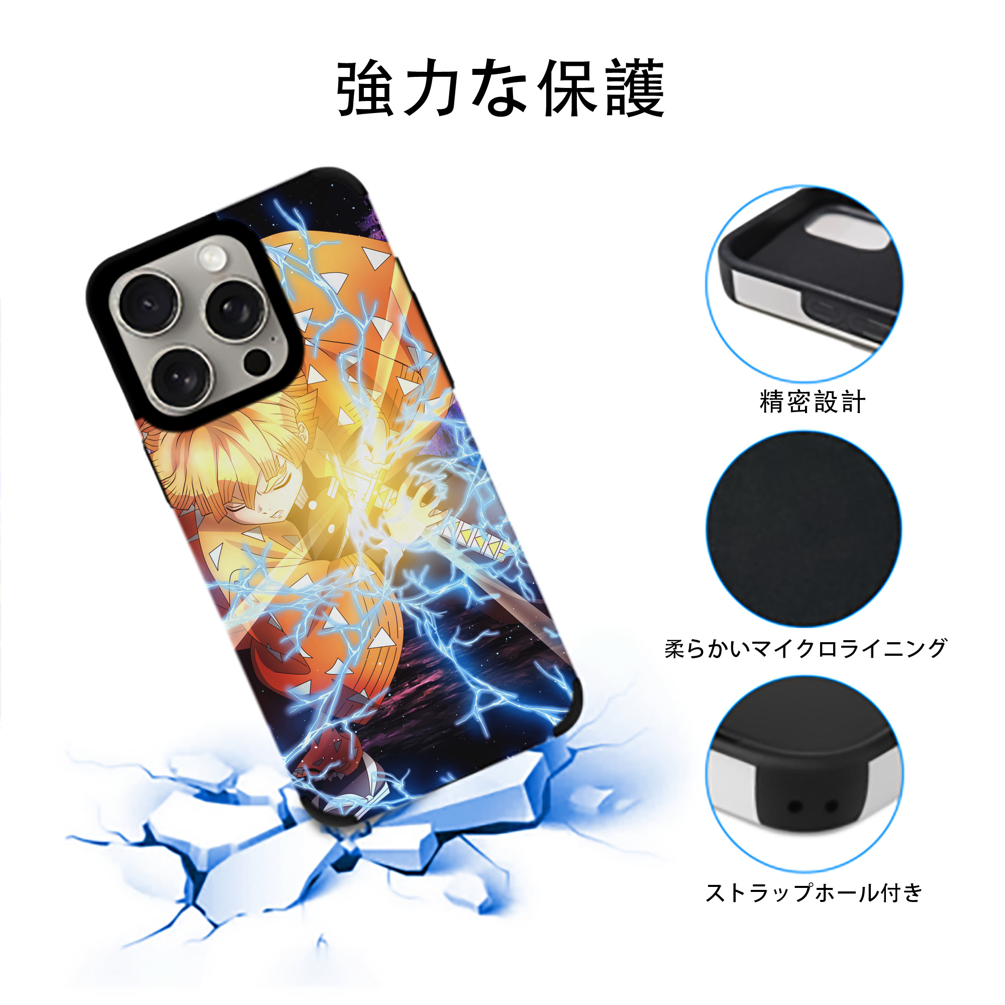 鬼滅の刃（きめつのやいば）我妻 善逸／あがつま ぜんいつ Agatsuma Zenitsu 【iPhone15ProMax対応】 PUレザー スマホケース 耐衝撃＆黄変防止