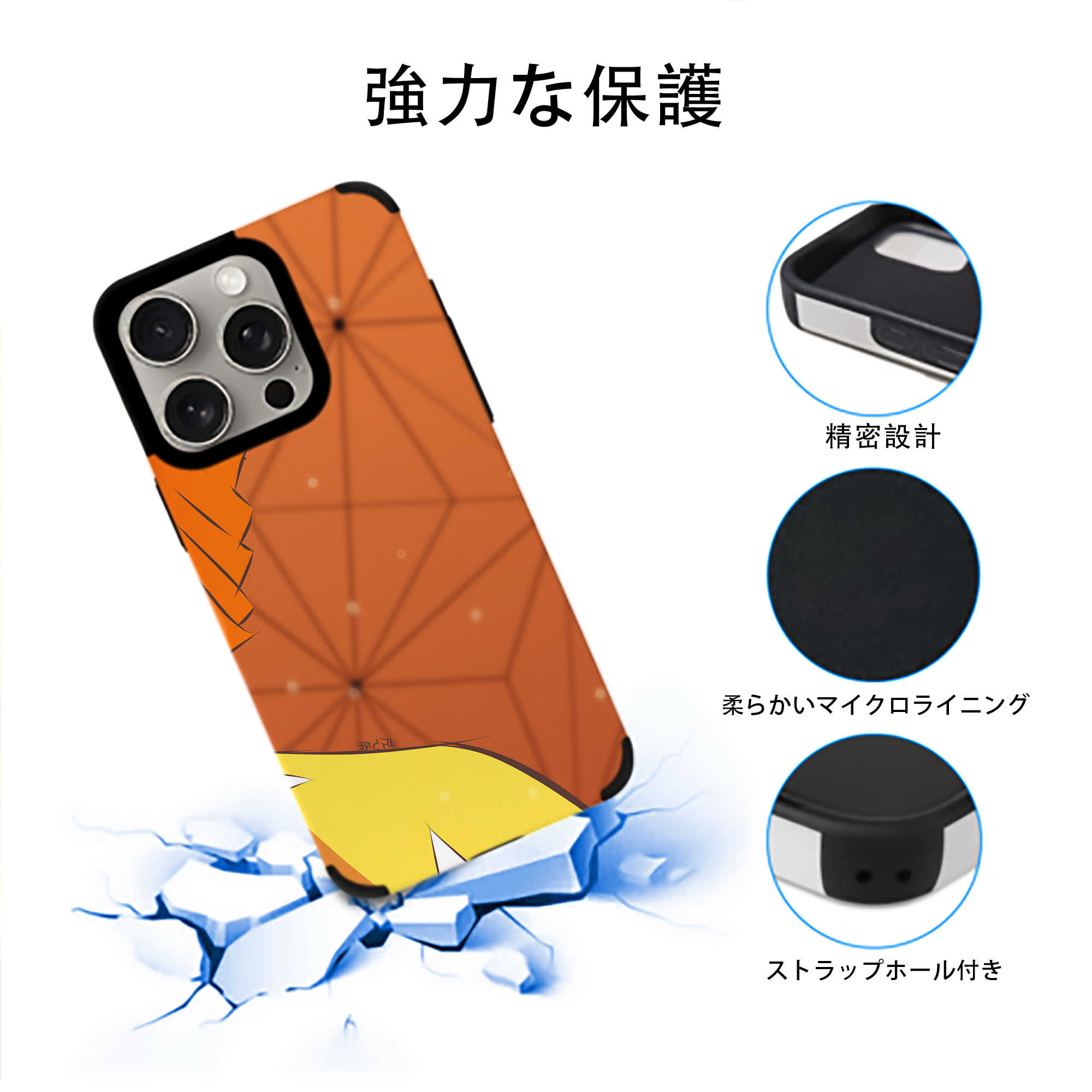 鬼滅の刃（きめつのやいば）我妻 善逸／あがつま ぜんいつ Agatsuma Zenitsu 【iPhone15ProMax対応】 PUレザー スマホケース 耐衝撃＆黄変防止