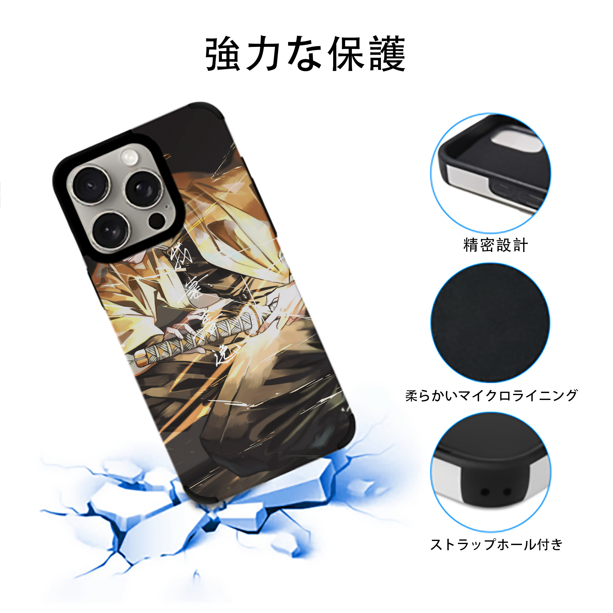 鬼滅の刃（きめつのやいば）我妻 善逸／あがつま ぜんいつ Agatsuma Zenitsu 【iPhone15ProMax対応】 PUレザー スマホケース 耐衝撃＆黄変防止