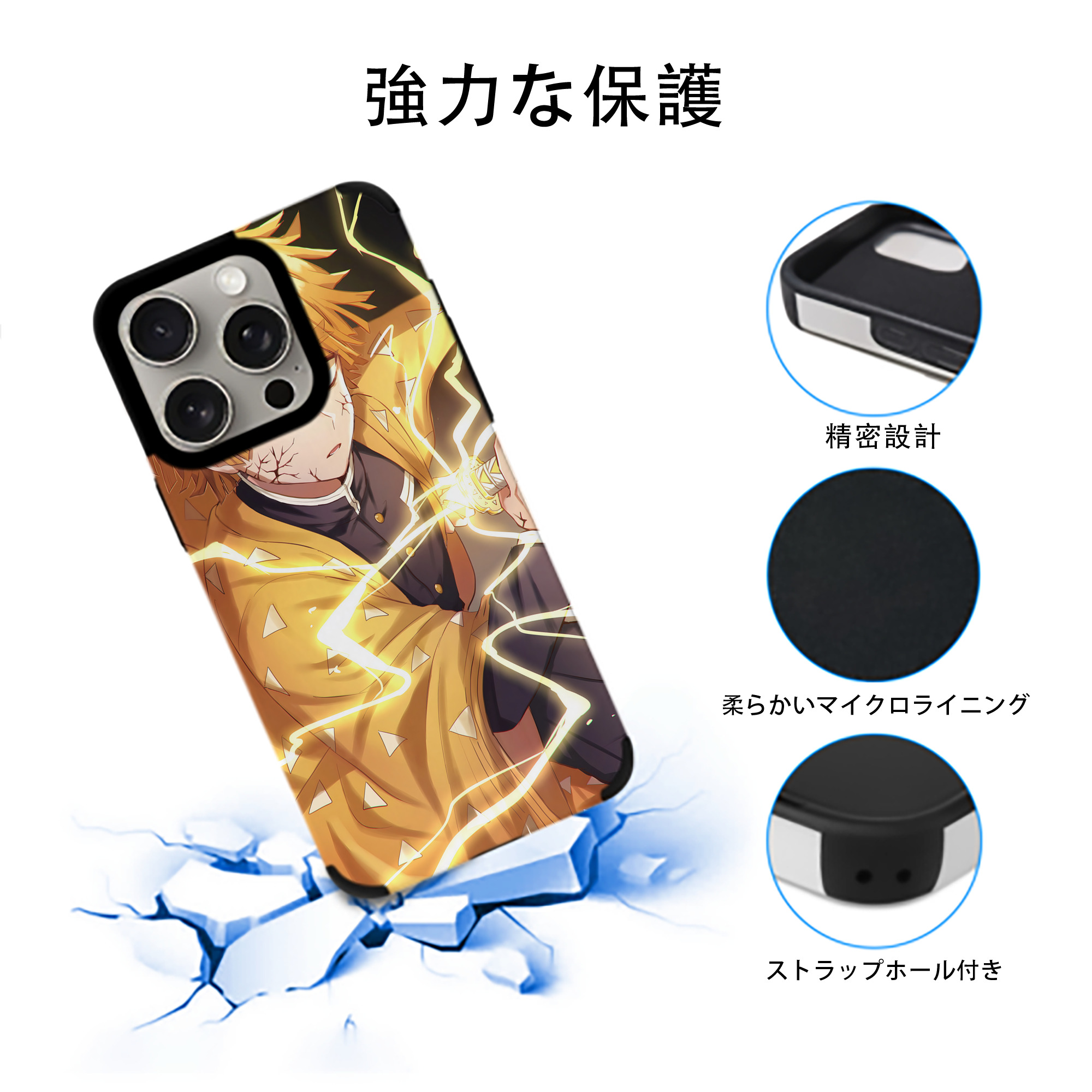 鬼滅の刃（きめつのやいば）我妻 善逸／あがつま ぜんいつ Agatsuma Zenitsu 【iPhone15ProMax対応】 PUレザー スマホケース 耐衝撃＆黄変防止