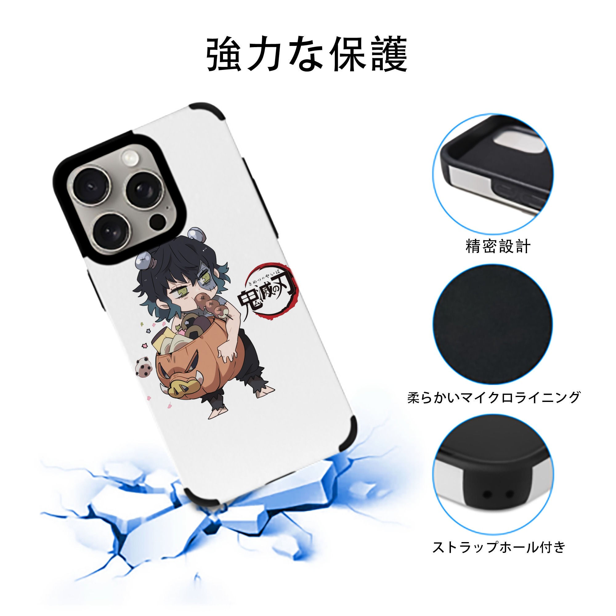 鬼滅の刃（きめつのやいば）嘴平 伊之助／はしびら いのすけ Hashibira Inosuke 【iPhone15ProMax対応】 PUレザー スマホケース 耐衝撃＆黄変防止
