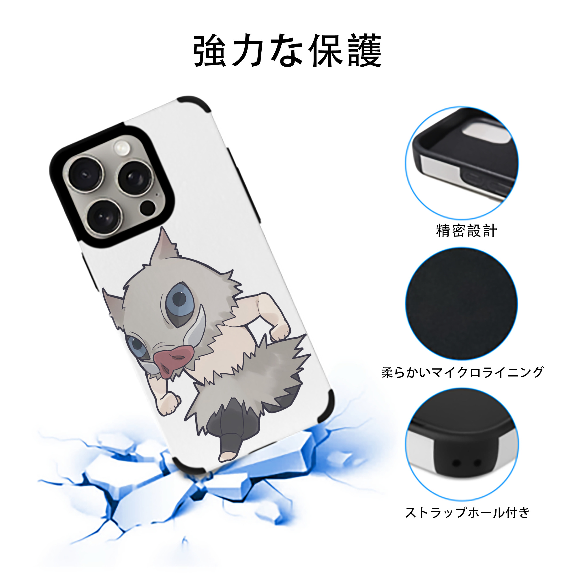 鬼滅の刃（きめつのやいば）嘴平 伊之助／はしびら いのすけ Hashibira Inosuke 【iPhone15ProMax対応】 PUレザー スマホケース 耐衝撃＆黄変防止