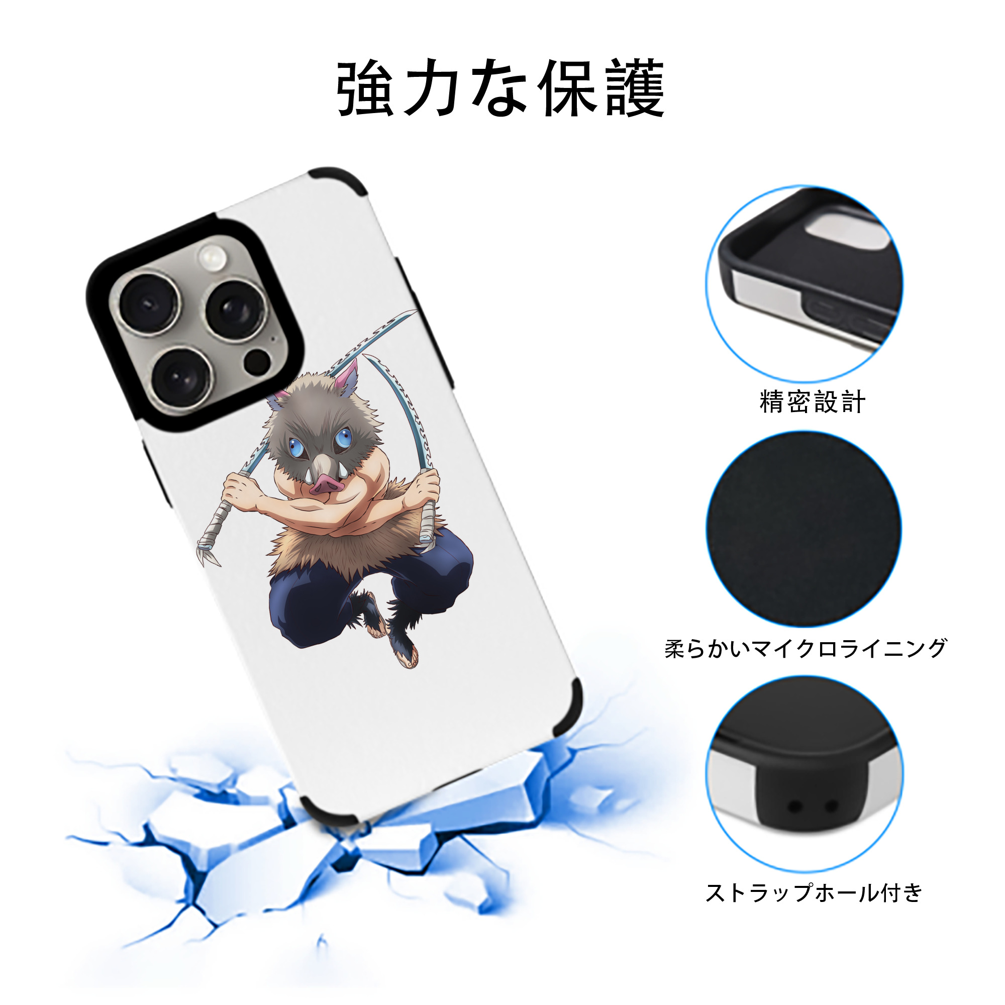 鬼滅の刃（きめつのやいば）嘴平 伊之助／はしびら いのすけ Hashibira Inosuke 【iPhone15ProMax対応】 PUレザー スマホケース 耐衝撃＆黄変防止