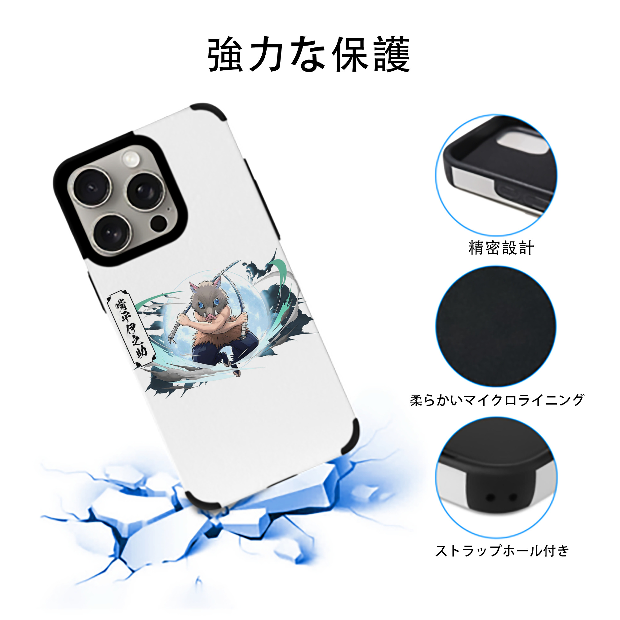 鬼滅の刃（きめつのやいば）嘴平 伊之助／はしびら いのすけ Hashibira Inosuke 【iPhone15ProMax対応】 PUレザー スマホケース 耐衝撃＆黄変防止