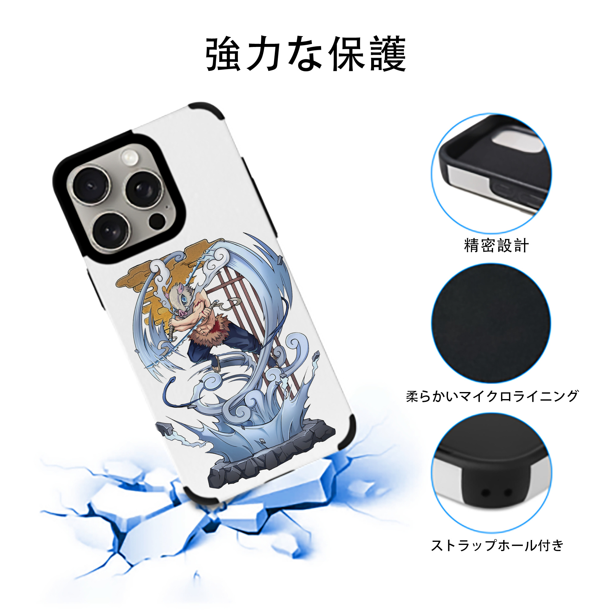 鬼滅の刃（きめつのやいば）嘴平 伊之助／はしびら いのすけ Hashibira Inosuke 【iPhone15ProMax対応】 PUレザー スマホケース 耐衝撃＆黄変防止