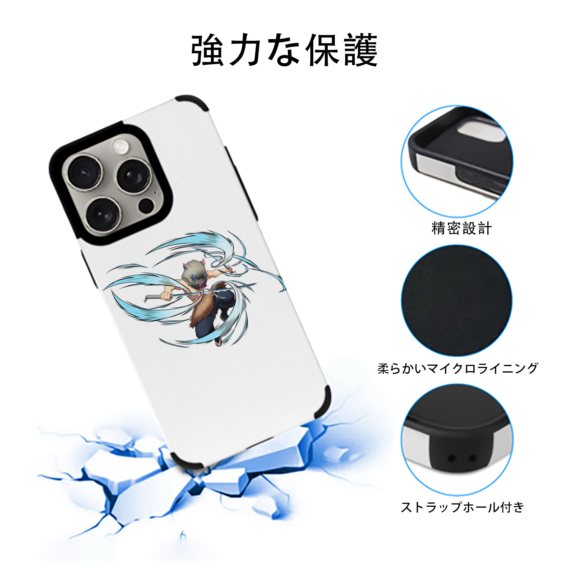 鬼滅の刃（きめつのやいば）嘴平 伊之助／はしびら いのすけ Hashibira Inosuke 【iPhone15ProMax対応】 PUレザー スマホケース 耐衝撃＆黄変防止