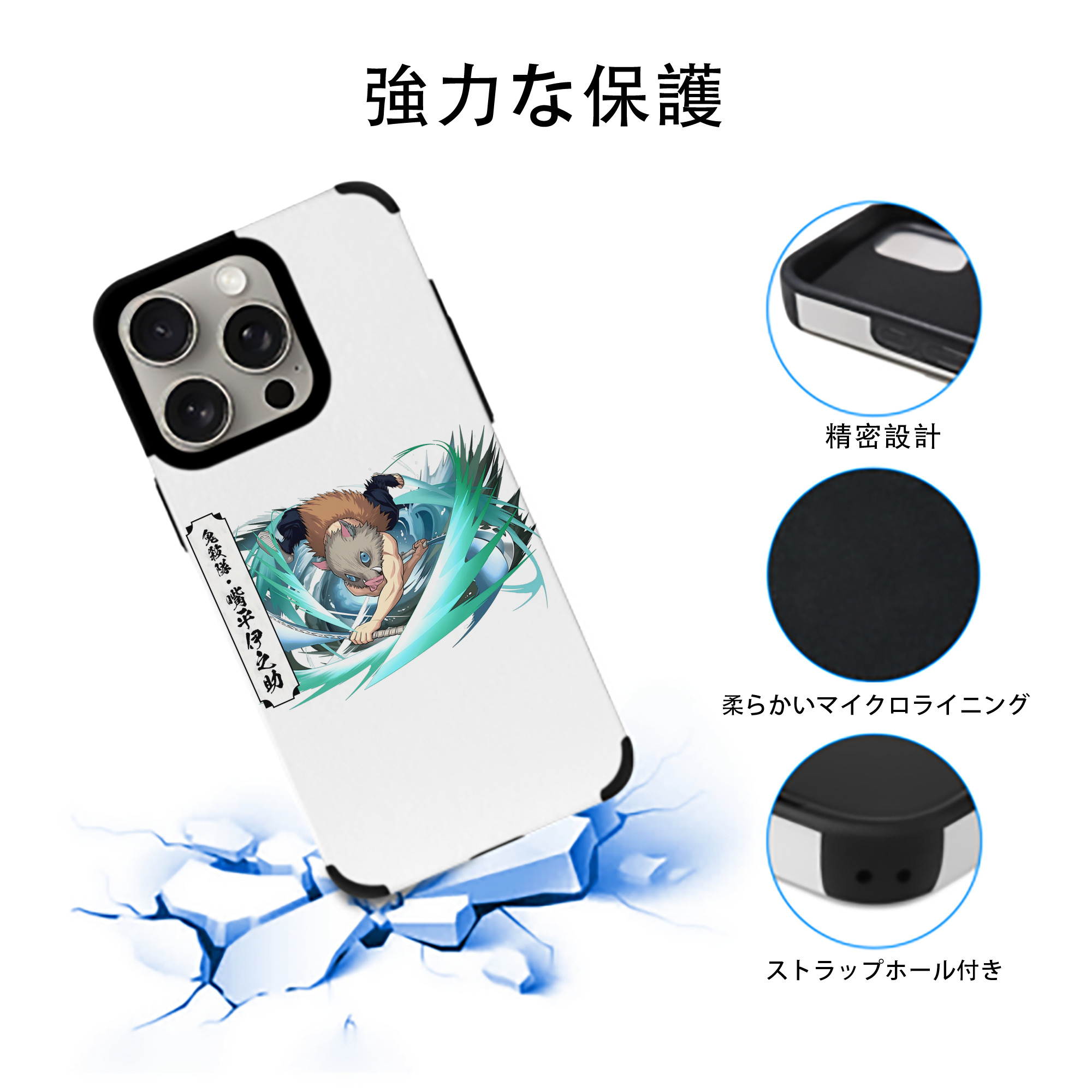 鬼滅の刃（きめつのやいば）嘴平 伊之助／はしびら いのすけ Hashibira Inosuke 【iPhone15ProMax対応】 PUレザー スマホケース 耐衝撃＆黄変防止