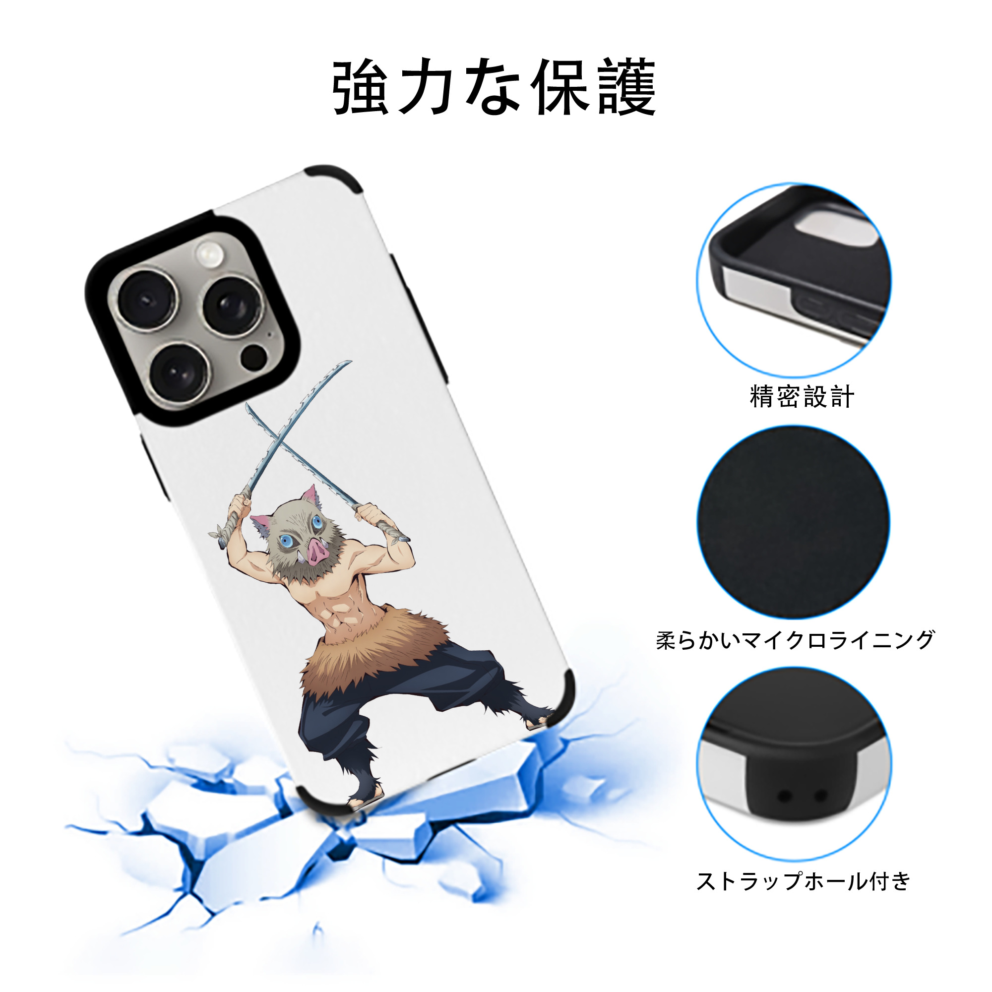 鬼滅の刃（きめつのやいば）嘴平 伊之助／はしびら いのすけ Hashibira Inosuke 【iPhone15ProMax対応】 PUレザー スマホケース 耐衝撃＆黄変防止