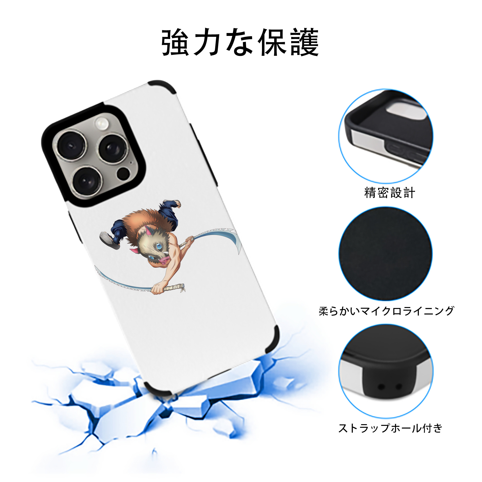 鬼滅の刃（きめつのやいば）嘴平 伊之助／はしびら いのすけ Hashibira Inosuke 【iPhone15ProMax対応】 PUレザー スマホケース 耐衝撃＆黄変防止