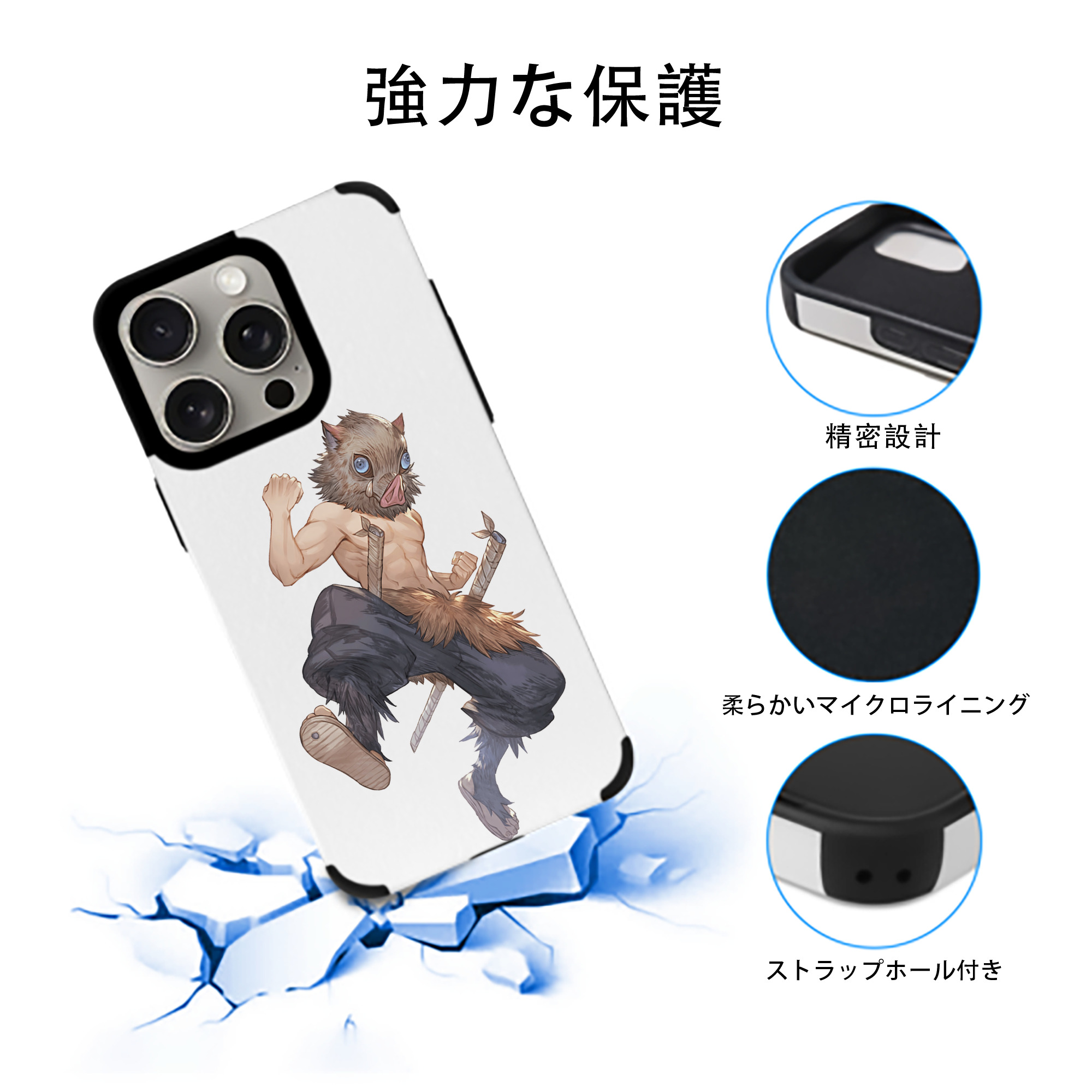 鬼滅の刃（きめつのやいば）嘴平 伊之助／はしびら いのすけ Hashibira Inosuke 【iPhone15ProMax対応】 PUレザー スマホケース 耐衝撃＆黄変防止