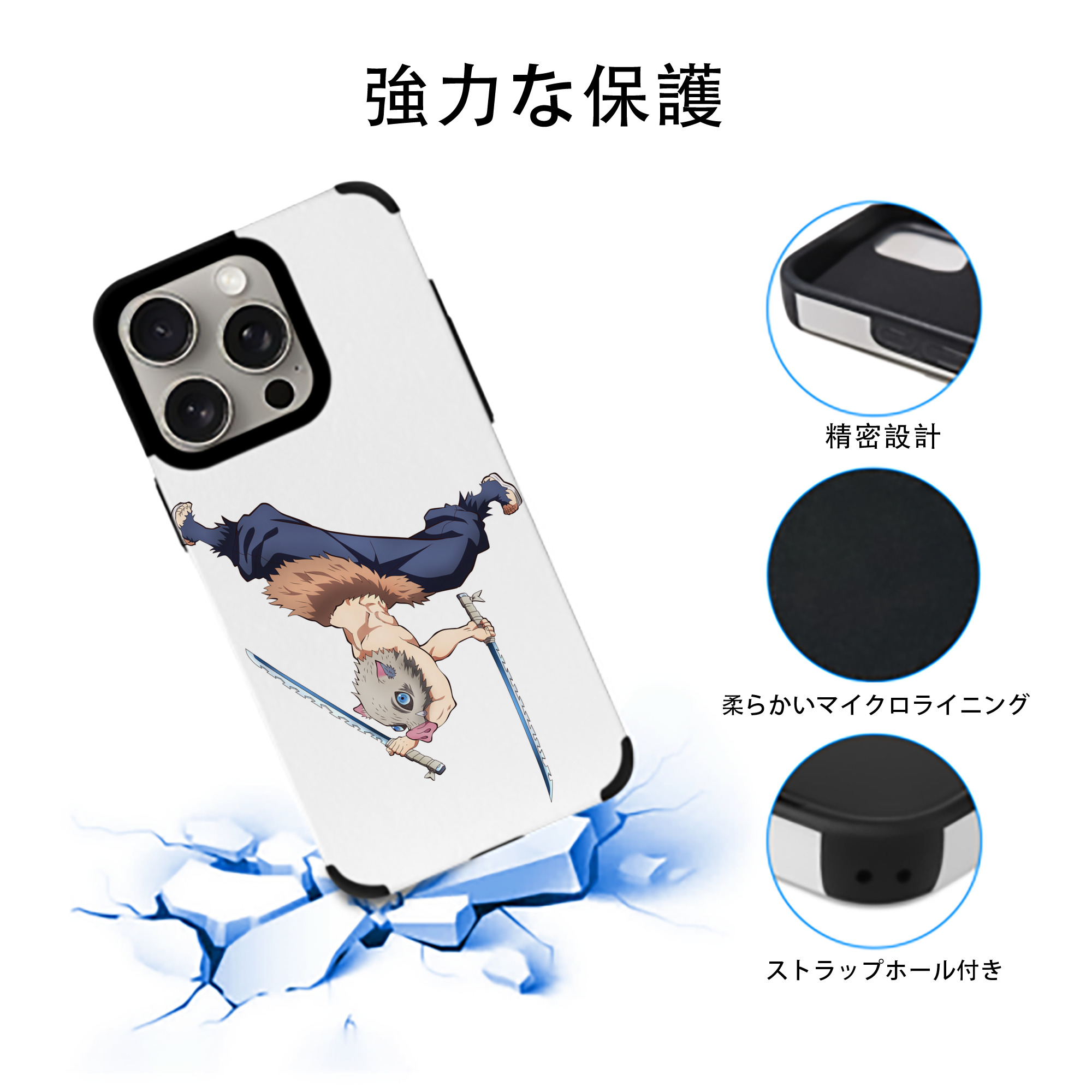 鬼滅の刃（きめつのやいば）嘴平 伊之助／はしびら いのすけ Hashibira Inosuke 【iPhone15ProMax対応】 PUレザー スマホケース 耐衝撃＆黄変防止