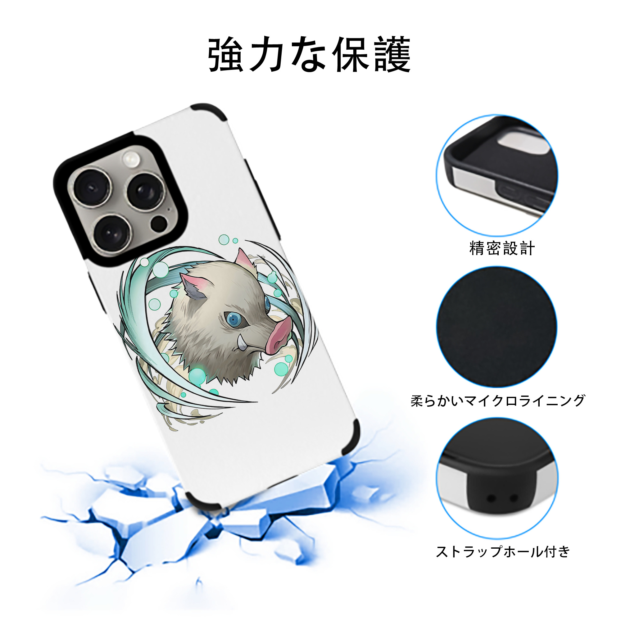 鬼滅の刃（きめつのやいば）嘴平 伊之助／はしびら いのすけ Hashibira Inosuke 【iPhone15ProMax対応】 PUレザー スマホケース 耐衝撃＆黄変防止