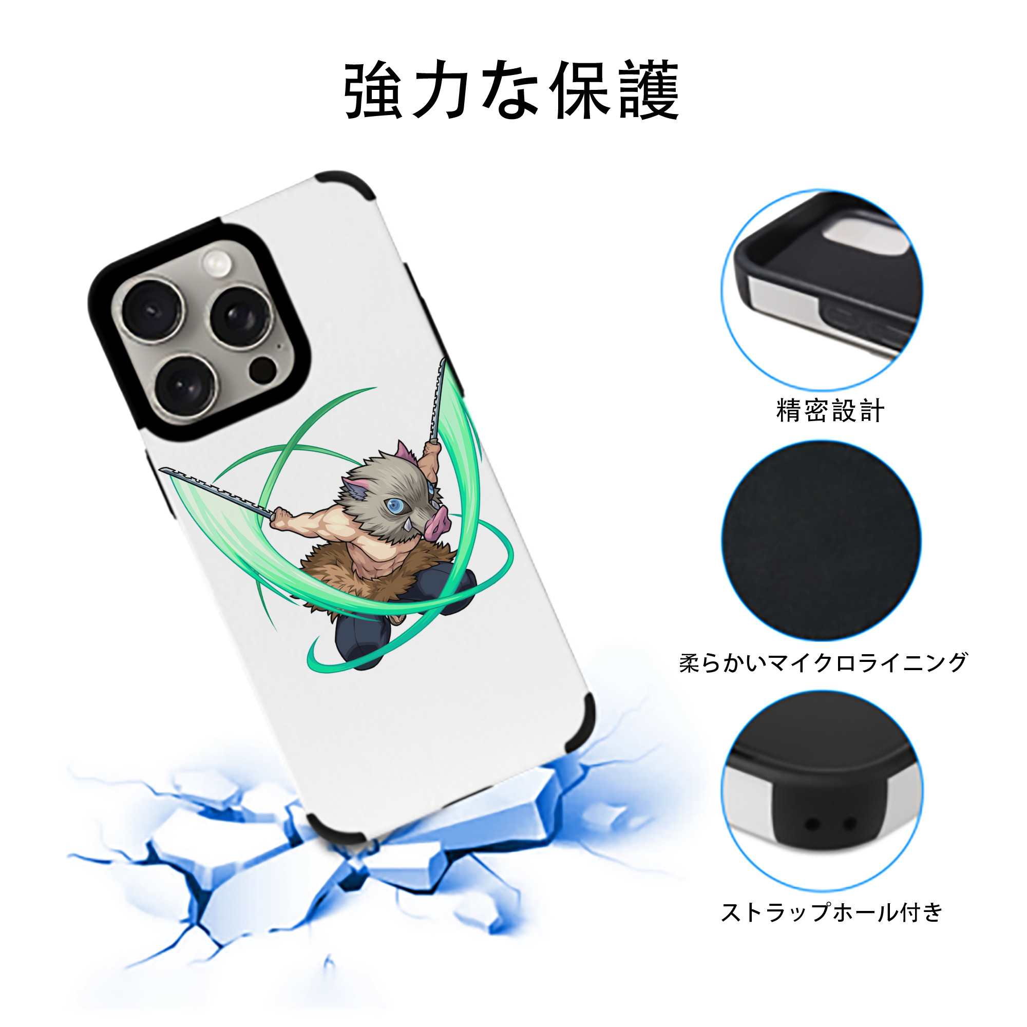 鬼滅の刃（きめつのやいば）嘴平 伊之助／はしびら いのすけ Hashibira Inosuke 【iPhone15ProMax対応】 PUレザー スマホケース 耐衝撃＆黄変防止