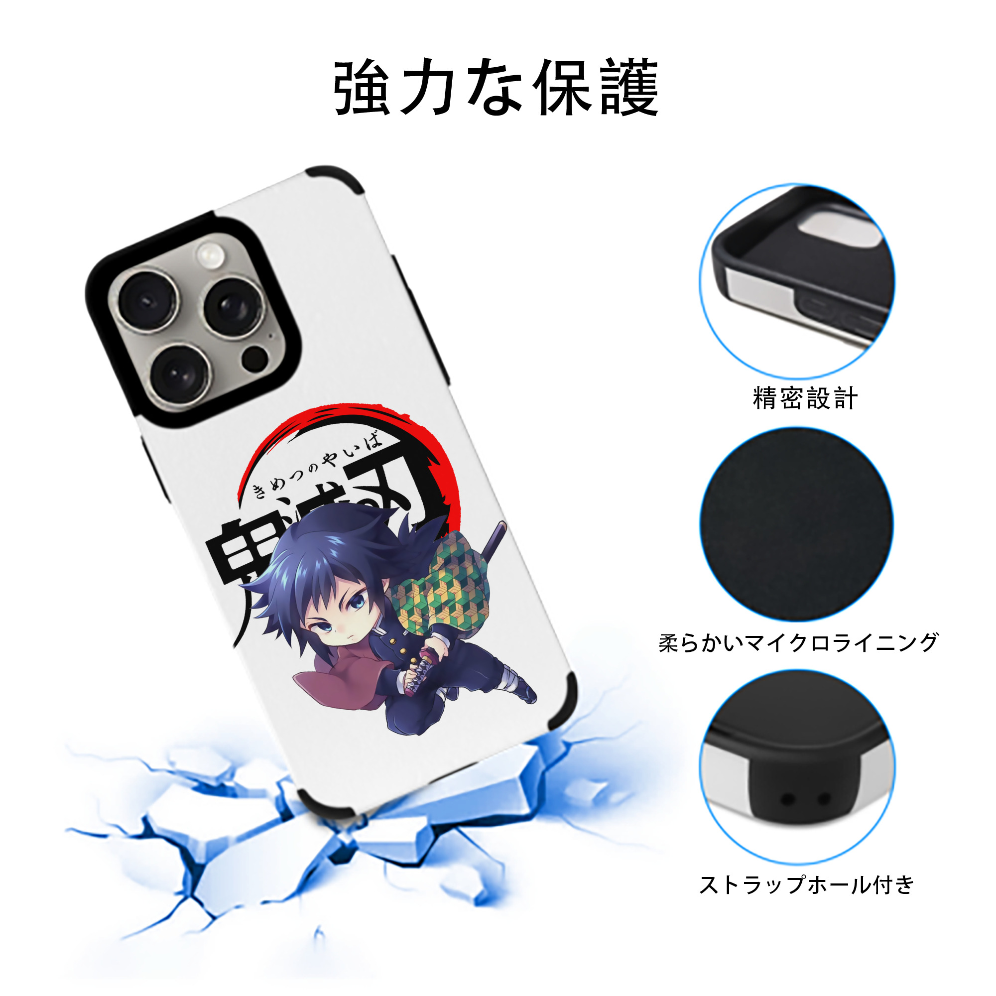 鬼滅の刃（きめつのやいば）水柱-冨岡 義勇／とみおか ぎゆう Tomioka Giyuu 【iPhone15ProMax対応】 PUレザー スマホケース 耐衝撃＆黄変防止