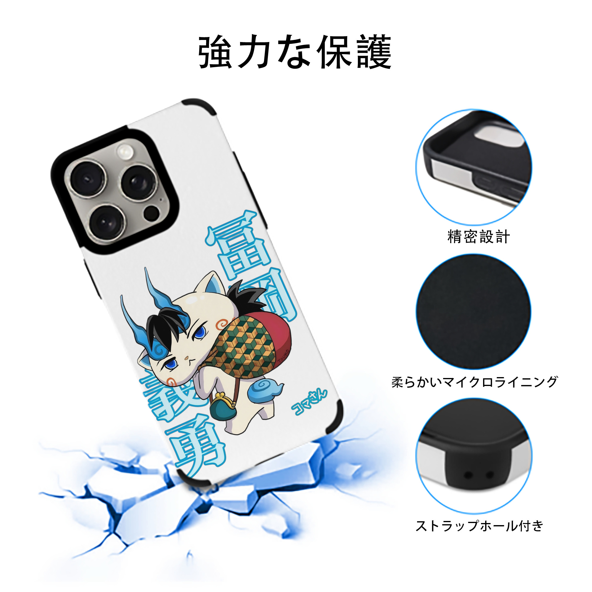 鬼滅の刃（きめつのやいば）水柱-冨岡 義勇／とみおか ぎゆう Tomioka Giyuu 【iPhone15ProMax対応】 PUレザー スマホケース 耐衝撃＆黄変防止
