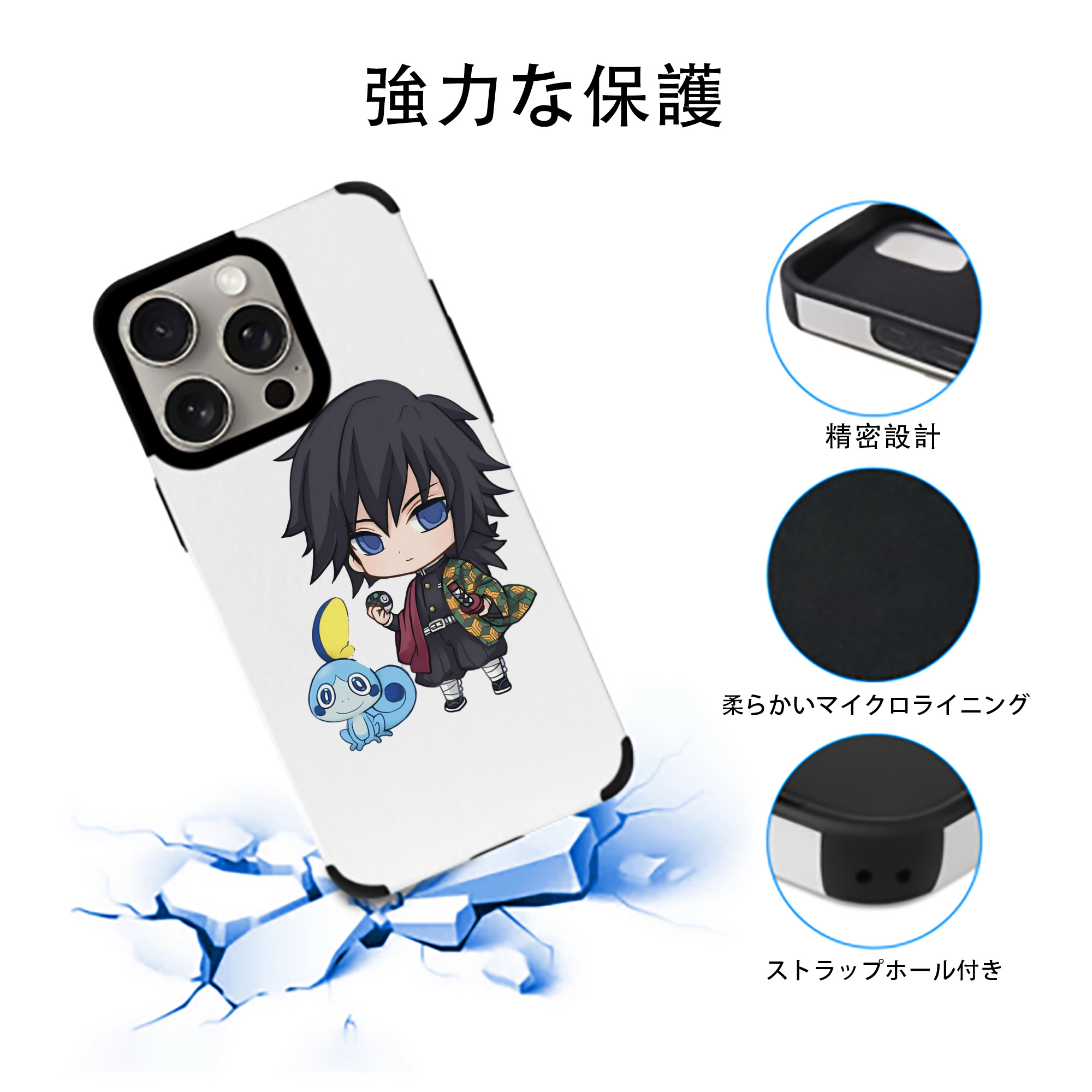 鬼滅の刃（きめつのやいば）水柱-冨岡 義勇／とみおか ぎゆう Tomioka Giyuu 【iPhone15ProMax対応】 PUレザー スマホケース 耐衝撃＆黄変防止
