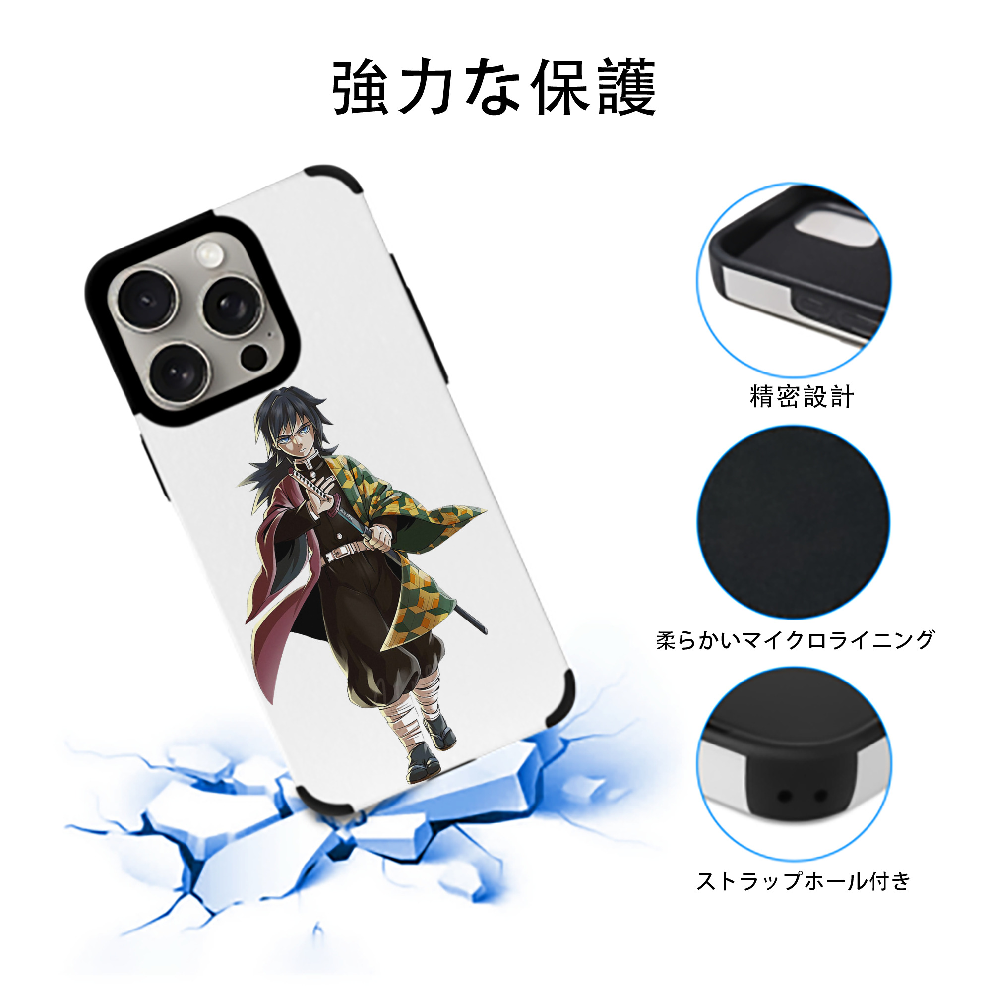 鬼滅の刃（きめつのやいば）水柱-冨岡 義勇／とみおか ぎゆう Tomioka Giyuu 【iPhone15ProMax対応】 PUレザー スマホケース 耐衝撃＆黄変防止